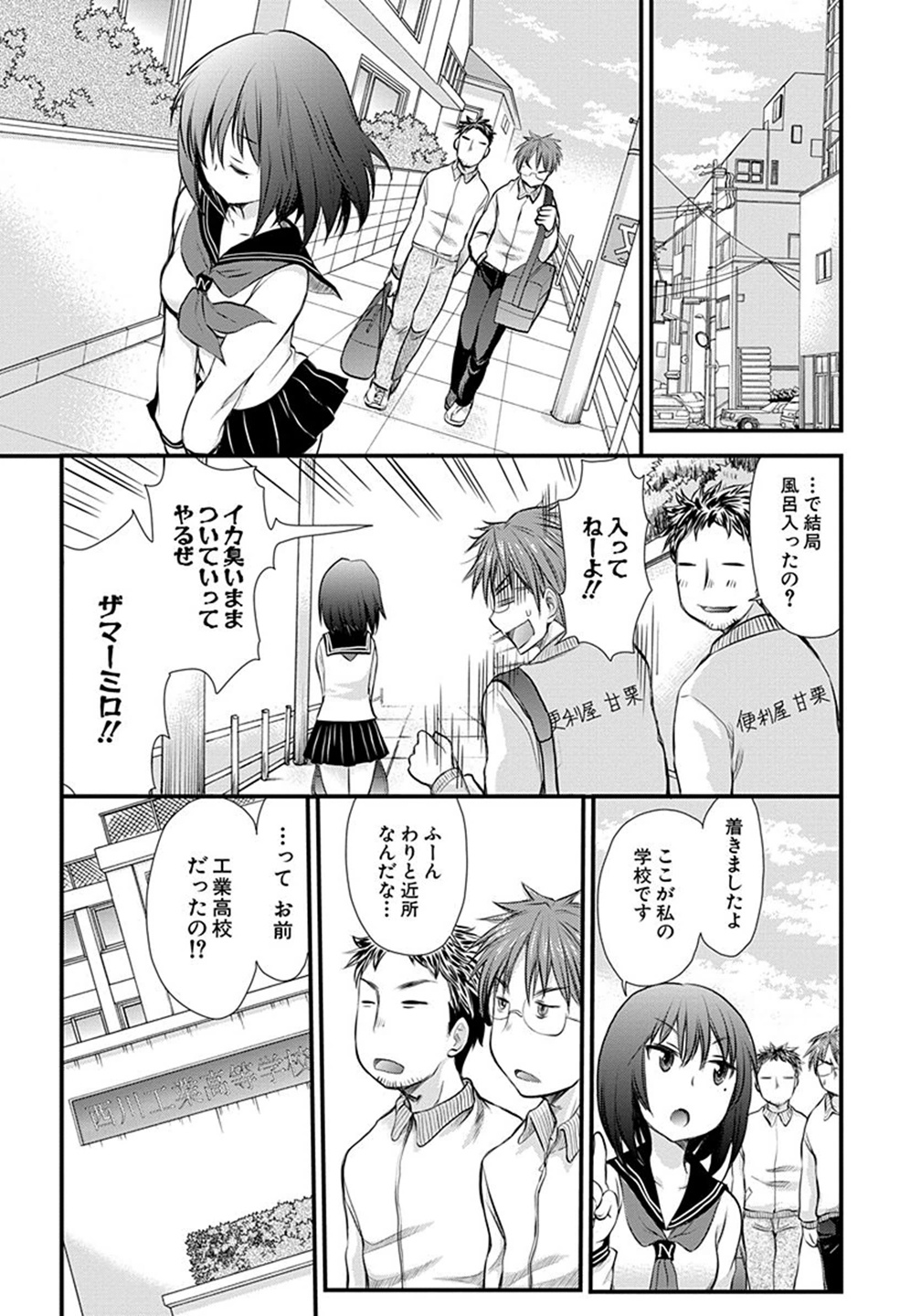 HENJYO - HEN NA JYOSHI KOUSEI AMAGURI SENKO - raw - Chapter 2 - https://jpdd.ccdd.to/JPDD/henjyohennajyoshikouseiamagurisenko/151226/dgp5illqq4r.jpg
