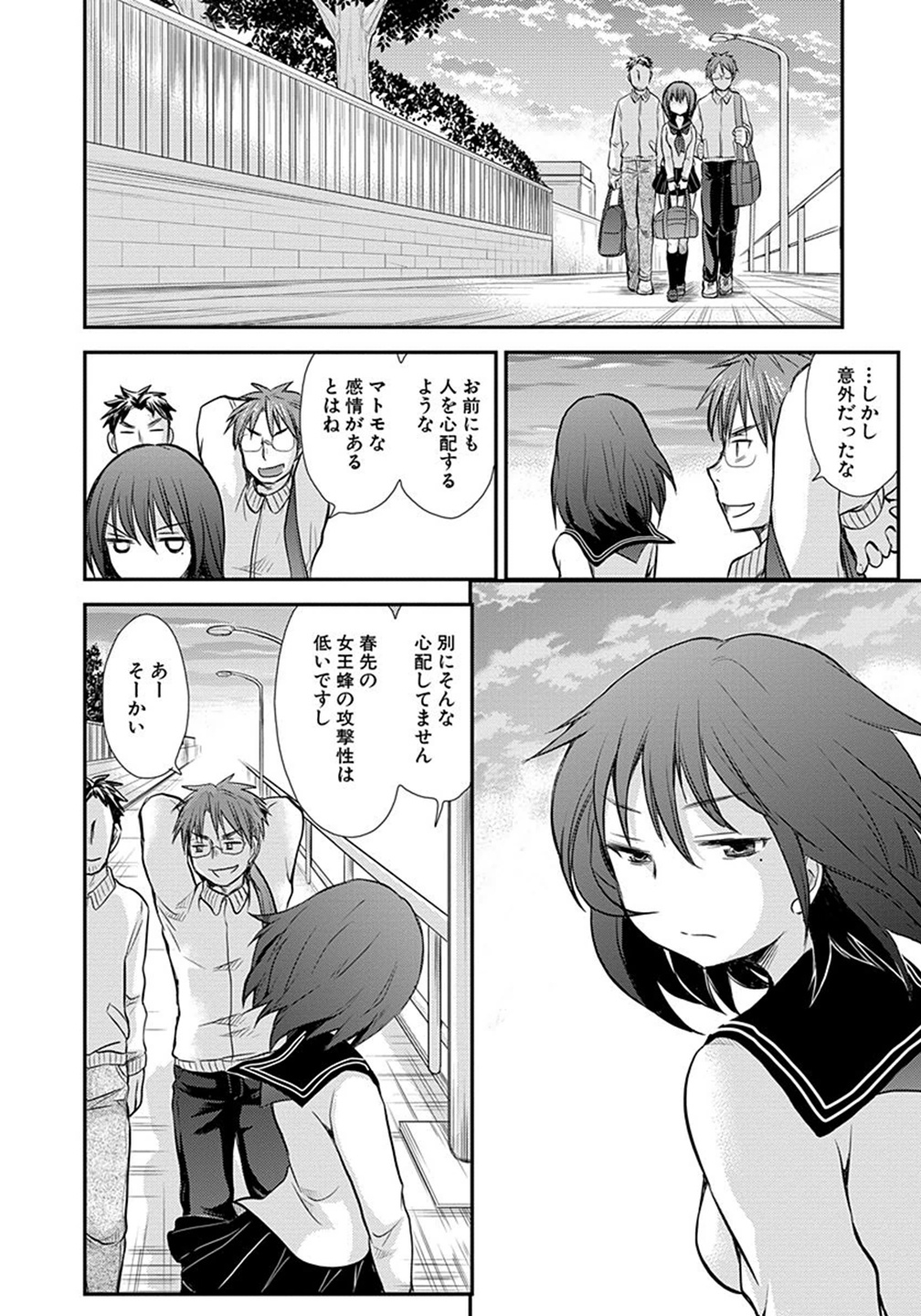 HENJYO - HEN NA JYOSHI KOUSEI AMAGURI SENKO - raw - Chapter 2 - https://jpdd.ccdd.to/JPDD/henjyohennajyoshikouseiamagurisenko/151226/dpcju2lp3ae.jpg