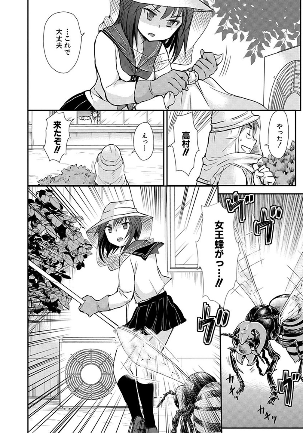 HENJYO - HEN NA JYOSHI KOUSEI AMAGURI SENKO - raw - Chapter 2 - https://jpdd.ccdd.to/JPDD/henjyohennajyoshikouseiamagurisenko/151226/dznsjkiuf54.jpg