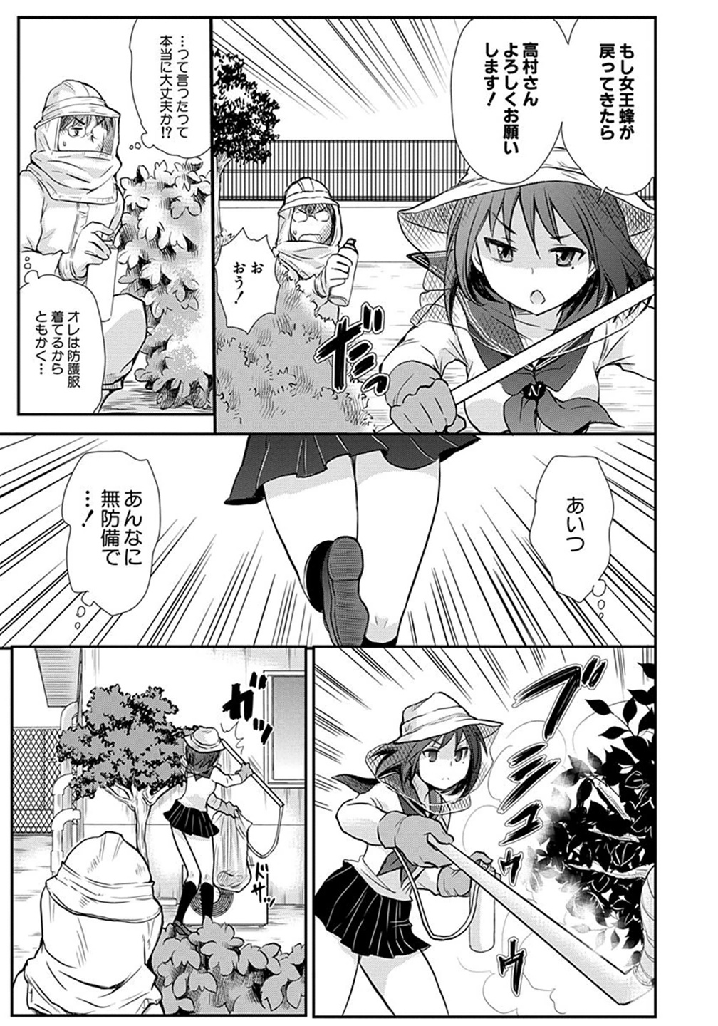 HENJYO - HEN NA JYOSHI KOUSEI AMAGURI SENKO - raw - Chapter 2 - https://jpdd.ccdd.to/JPDD/henjyohennajyoshikouseiamagurisenko/151226/gl40kn4jezp.jpg