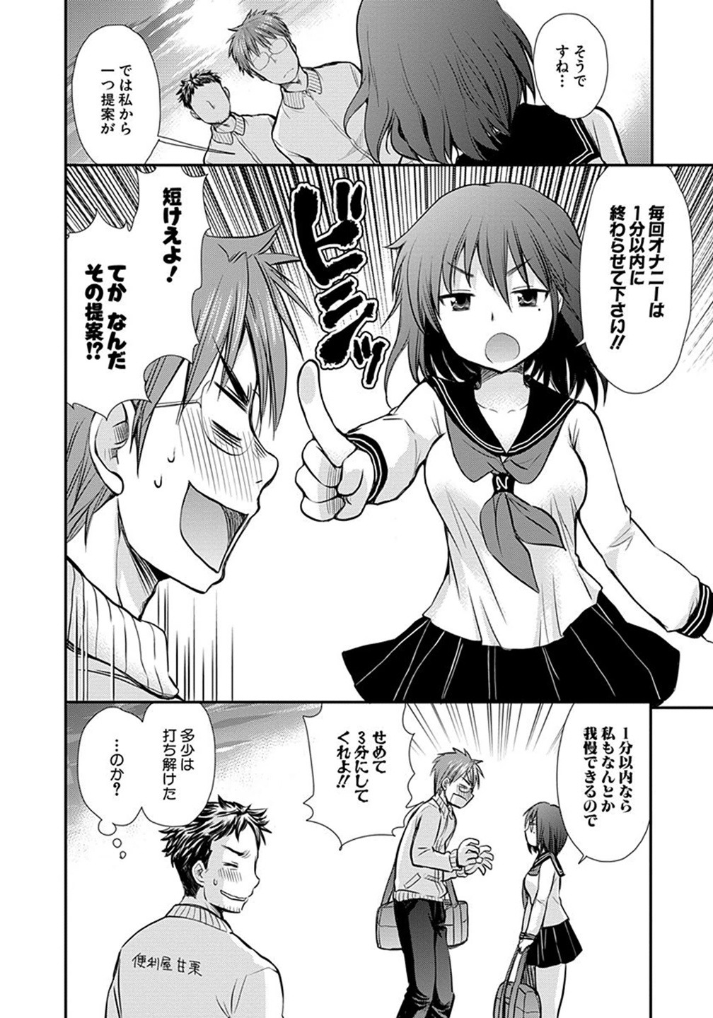 HENJYO - HEN NA JYOSHI KOUSEI AMAGURI SENKO - raw - Chapter 2 - https://jpdd.ccdd.to/JPDD/henjyohennajyoshikouseiamagurisenko/151226/j5mo2ojfoc4.jpg