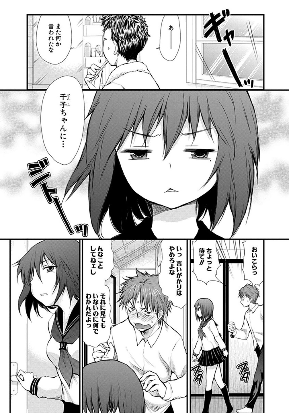 HENJYO - HEN NA JYOSHI KOUSEI AMAGURI SENKO - raw - Chapter 2 - https://jpdd.ccdd.to/JPDD/henjyohennajyoshikouseiamagurisenko/151226/kenwq13xgyy.jpg