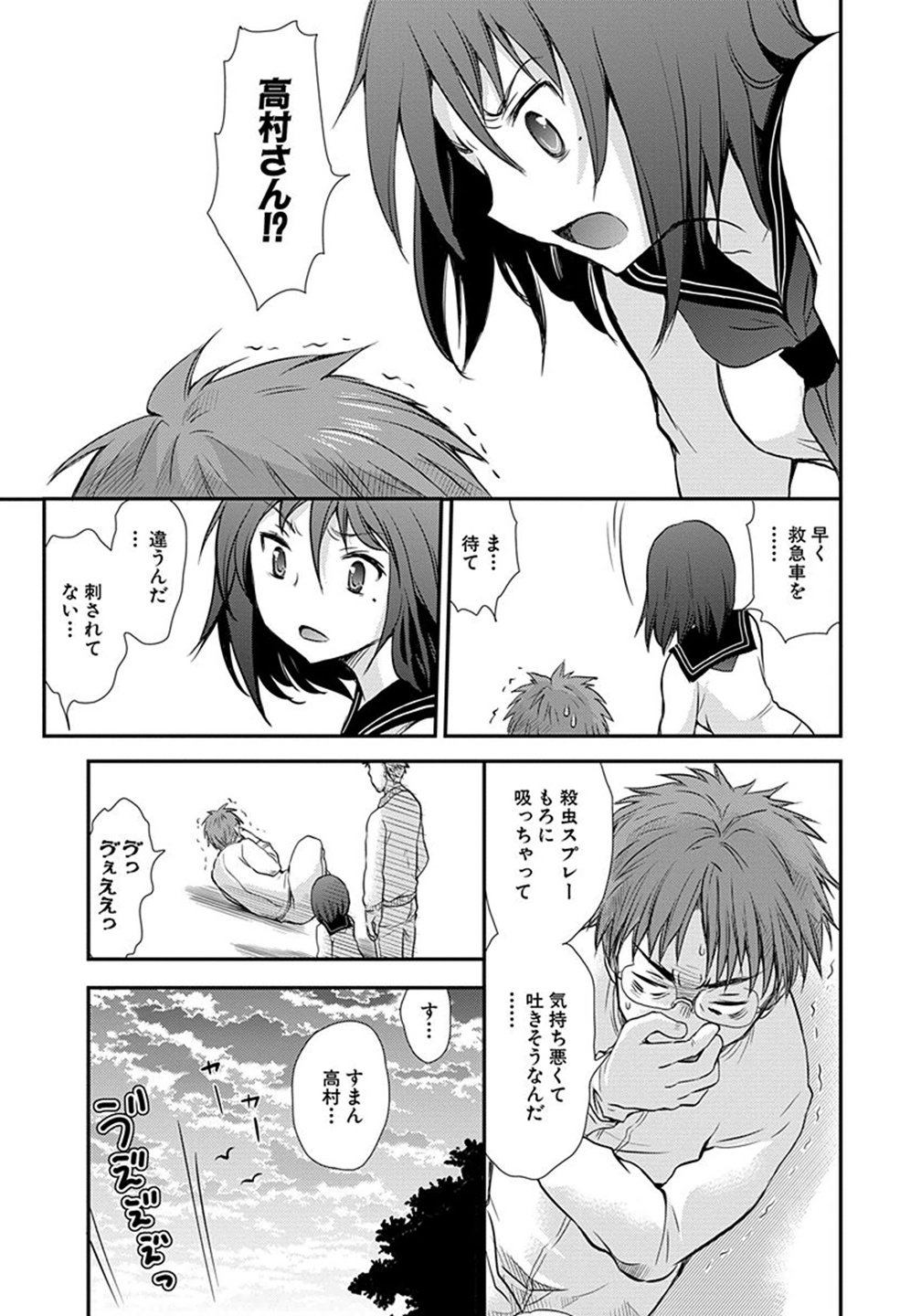 HENJYO - HEN NA JYOSHI KOUSEI AMAGURI SENKO - raw - Chapter 2 - https://jpdd.ccdd.to/JPDD/henjyohennajyoshikouseiamagurisenko/151226/lkiznla2gek.jpg