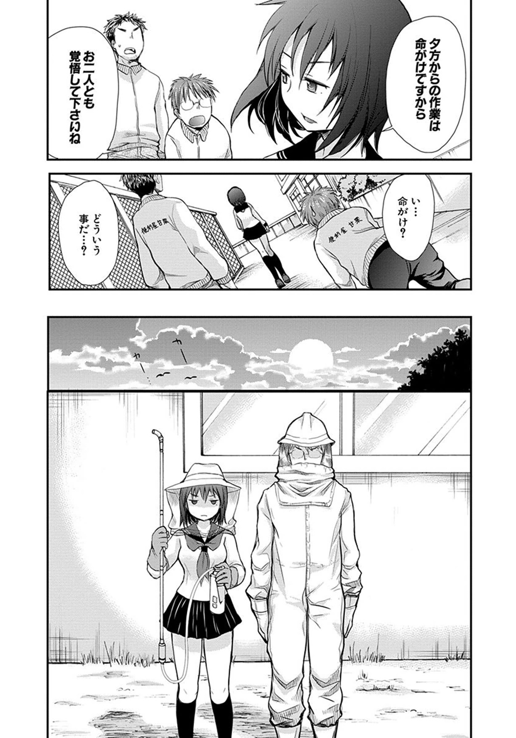 HENJYO - HEN NA JYOSHI KOUSEI AMAGURI SENKO - raw - Chapter 2 - https://jpdd.ccdd.to/JPDD/henjyohennajyoshikouseiamagurisenko/151226/mjtx0mfyneg.jpg