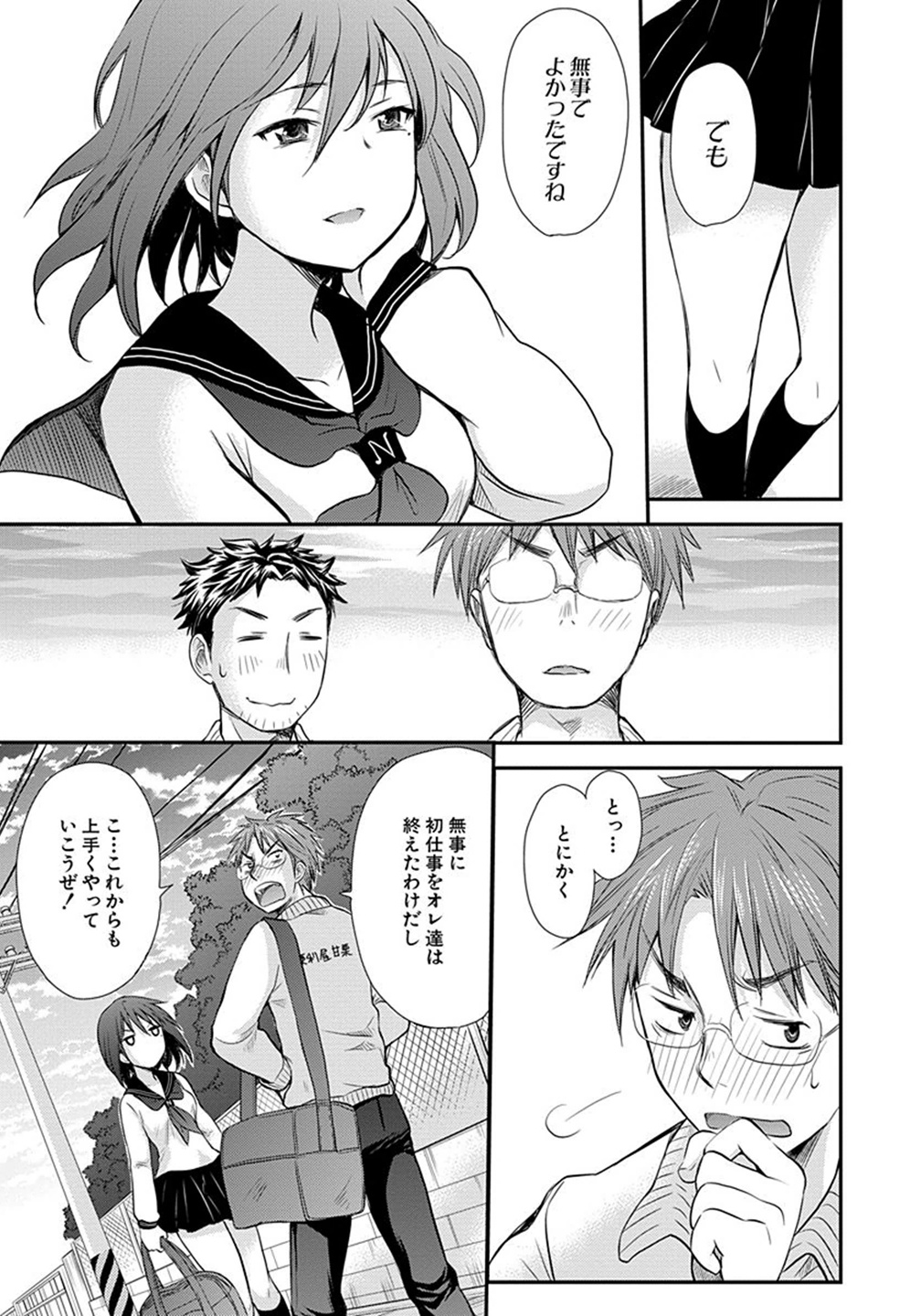 HENJYO - HEN NA JYOSHI KOUSEI AMAGURI SENKO - raw - Chapter 2 - https://jpdd.ccdd.to/JPDD/henjyohennajyoshikouseiamagurisenko/151226/nxpolvvosyc.jpg