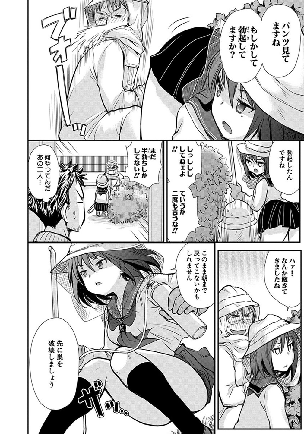 HENJYO - HEN NA JYOSHI KOUSEI AMAGURI SENKO - raw - Chapter 2 - https://jpdd.ccdd.to/JPDD/henjyohennajyoshikouseiamagurisenko/151226/sjccge2q5w1.jpg