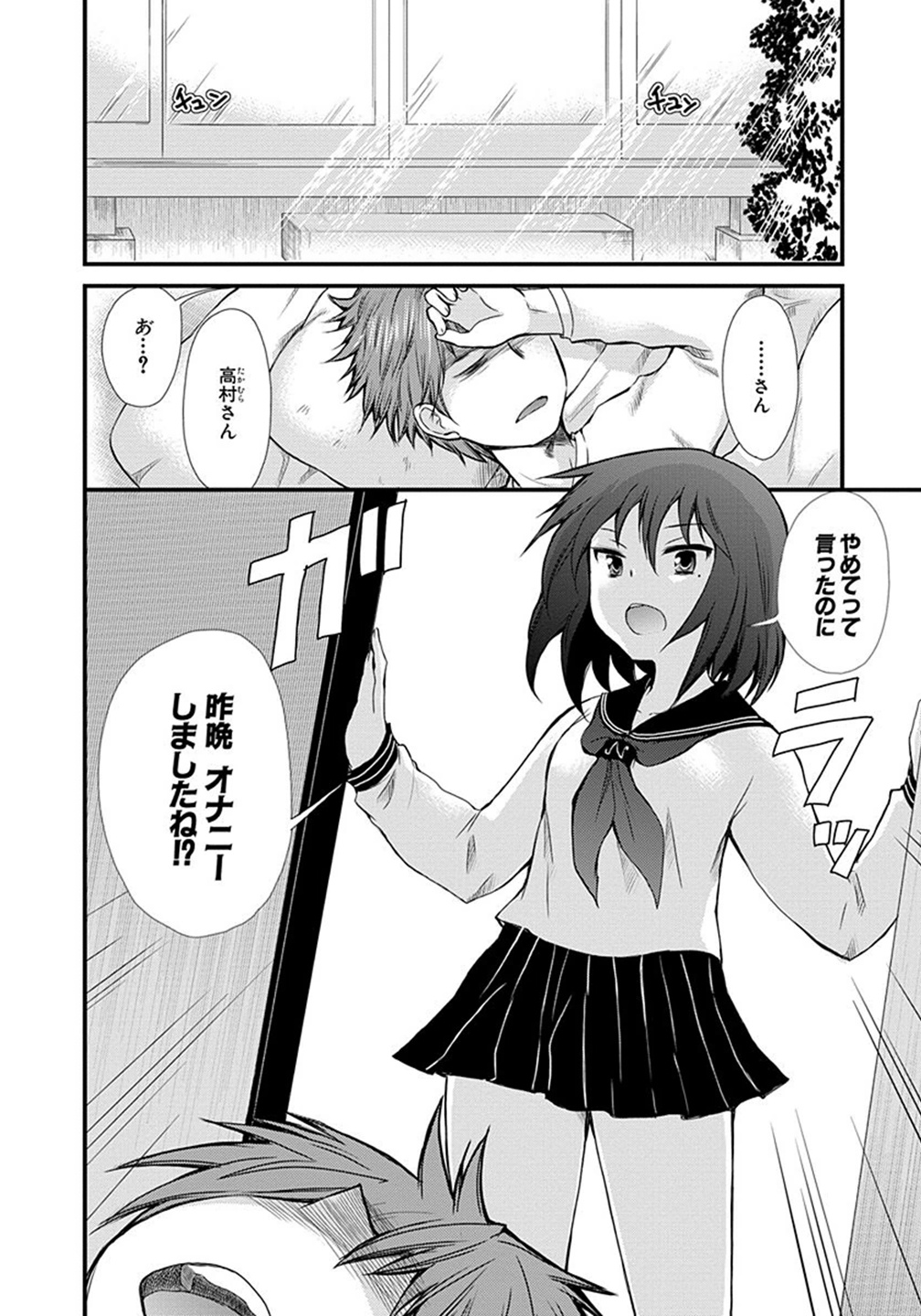 HENJYO - HEN NA JYOSHI KOUSEI AMAGURI SENKO - raw - Chapter 2 - https://jpdd.ccdd.to/JPDD/henjyohennajyoshikouseiamagurisenko/151226/t4jlb3vrqob.jpg