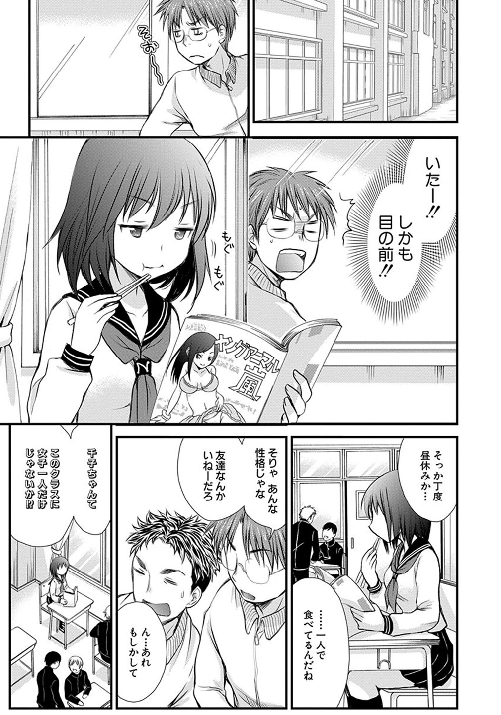 HENJYO - HEN NA JYOSHI KOUSEI AMAGURI SENKO - raw - Chapter 2 - https://jpdd.ccdd.to/JPDD/henjyohennajyoshikouseiamagurisenko/151226/ya5fjs42ghj.jpg