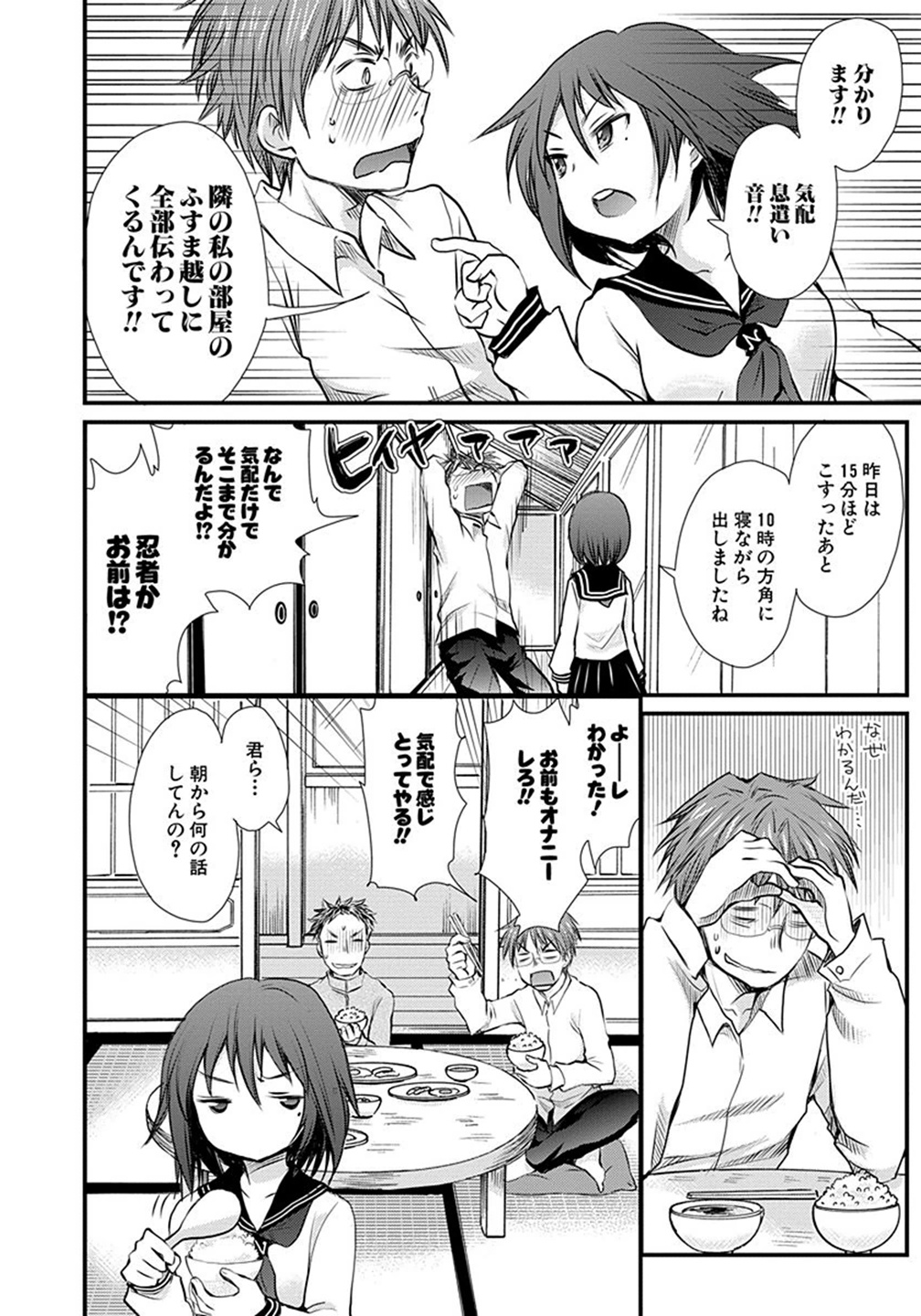 HENJYO - HEN NA JYOSHI KOUSEI AMAGURI SENKO - raw - Chapter 2 - https://jpdd.ccdd.to/JPDD/henjyohennajyoshikouseiamagurisenko/151226/ygngjuajhfo.jpg