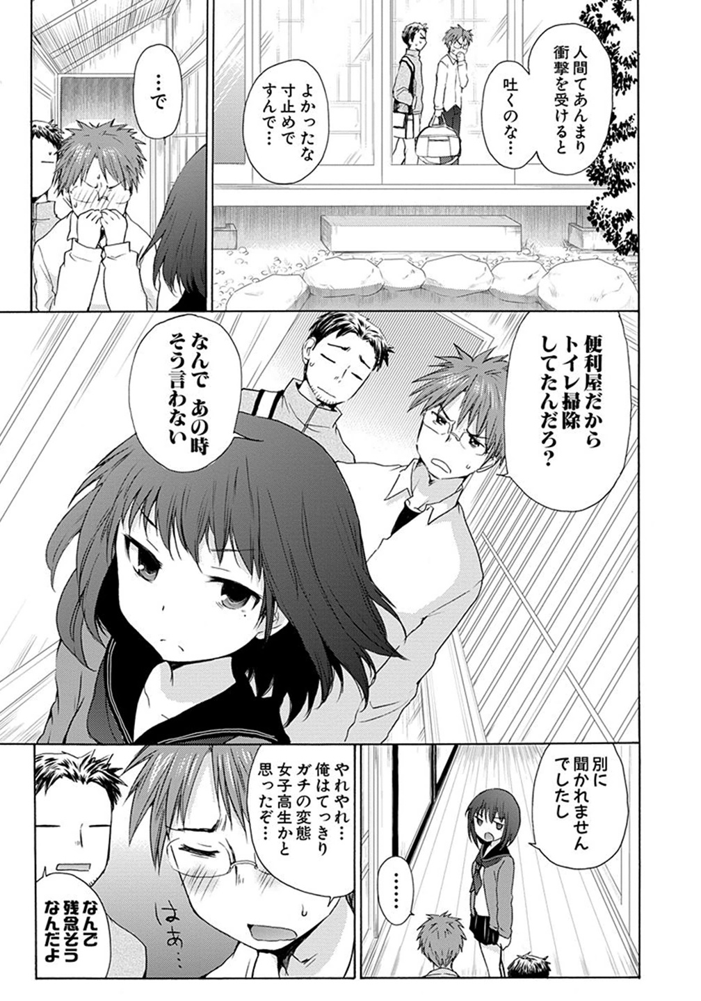 HENJYO - HEN NA JYOSHI KOUSEI AMAGURI SENKO - raw - Chapter 1 - https://jpdd.ccdd.to/JPDD/henjyohennajyoshikouseiamagurisenko/151227/alr1pjhw4uc.jpg