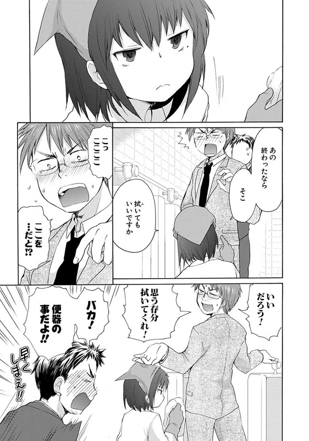 HENJYO - HEN NA JYOSHI KOUSEI AMAGURI SENKO - raw - Chapter 1 - https://jpdd.ccdd.to/JPDD/henjyohennajyoshikouseiamagurisenko/151227/earic1az2jo.jpg