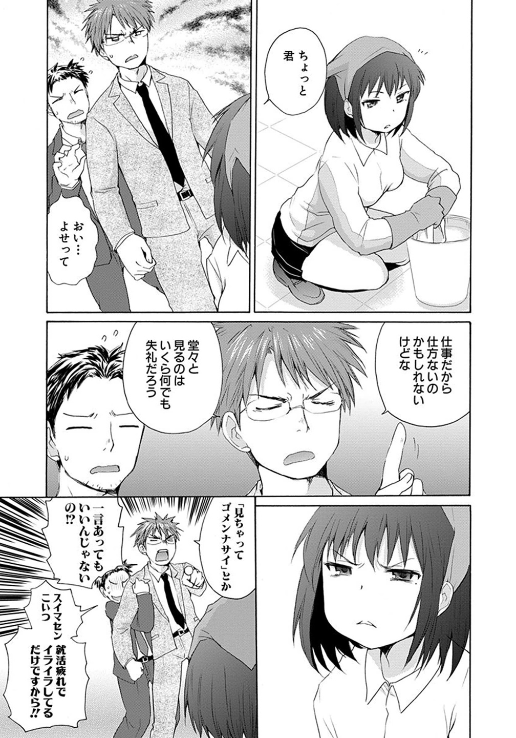 HENJYO - HEN NA JYOSHI KOUSEI AMAGURI SENKO - raw - Chapter 1 - https://jpdd.ccdd.to/JPDD/henjyohennajyoshikouseiamagurisenko/151227/fem0ogp4drd.jpg