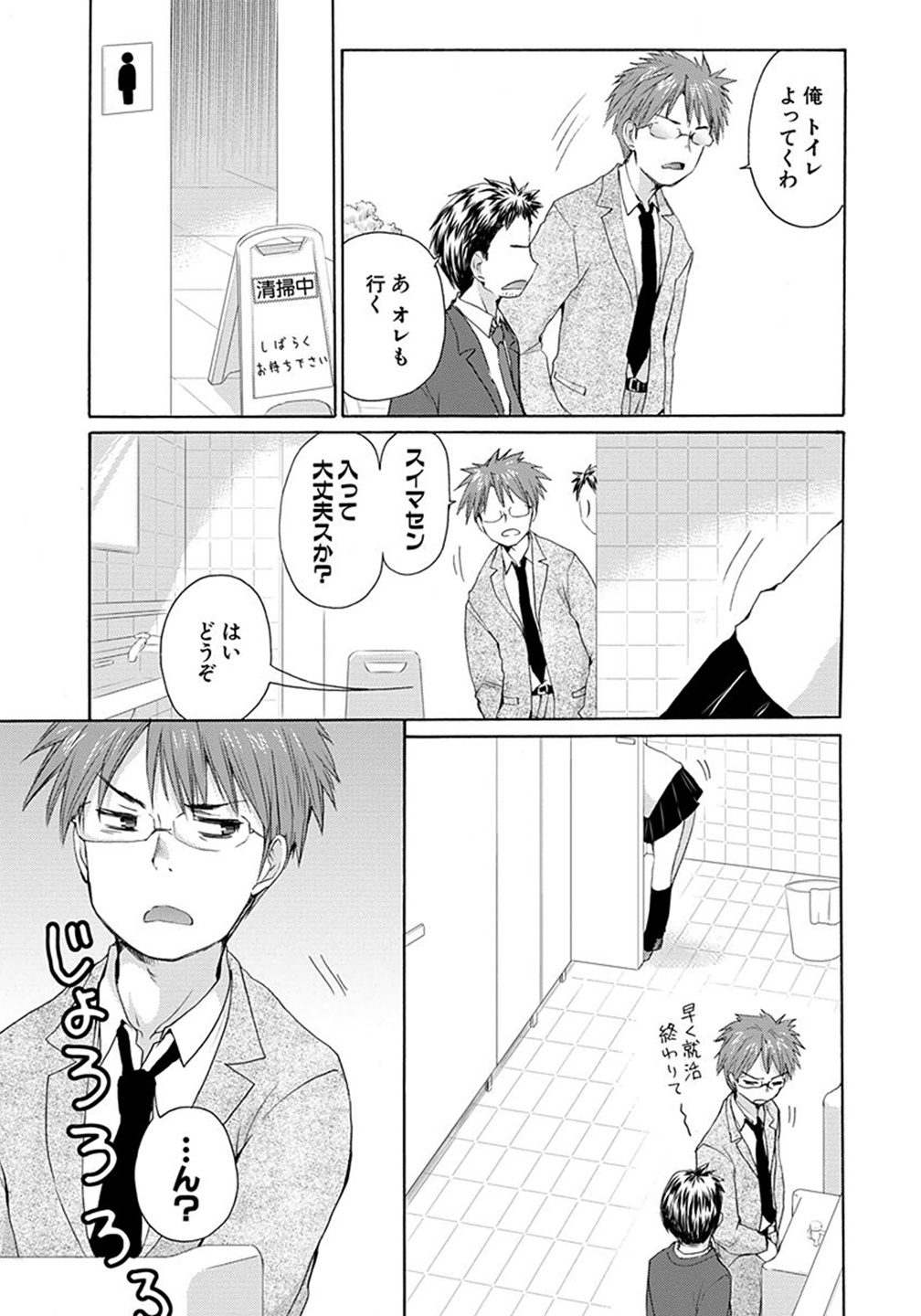 HENJYO - HEN NA JYOSHI KOUSEI AMAGURI SENKO - raw - Chapter 1 - https://jpdd.ccdd.to/JPDD/henjyohennajyoshikouseiamagurisenko/151227/kcs4g3hvnzx.jpg