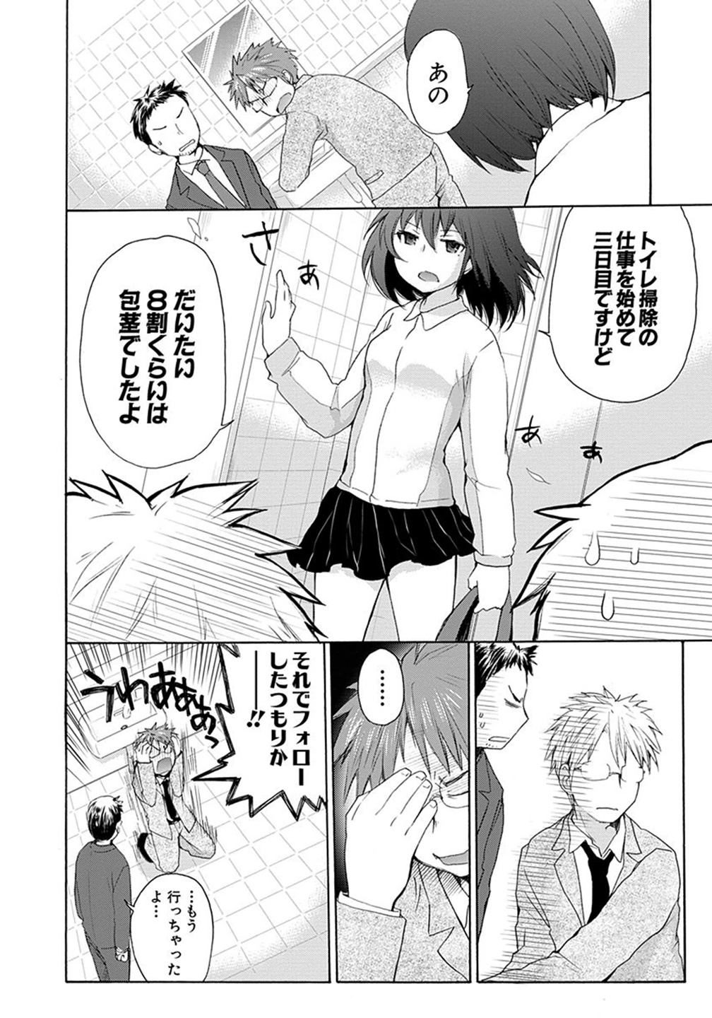 HENJYO - HEN NA JYOSHI KOUSEI AMAGURI SENKO - raw - Chapter 1 - https://jpdd.ccdd.to/JPDD/henjyohennajyoshikouseiamagurisenko/151227/lkx1djwtty0.jpg