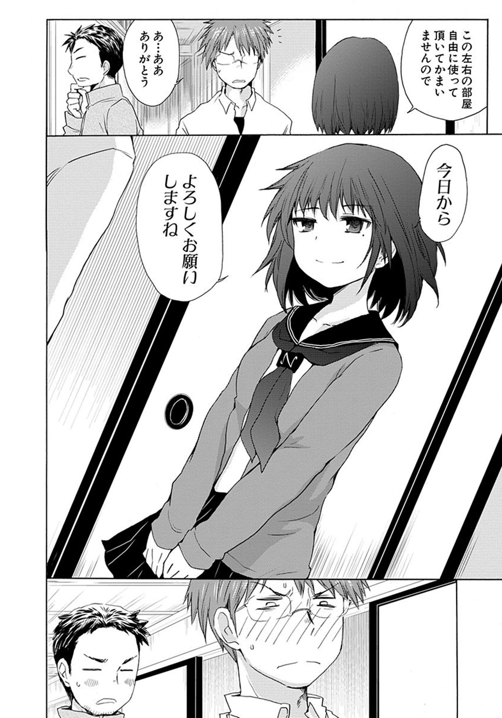 HENJYO - HEN NA JYOSHI KOUSEI AMAGURI SENKO - raw - Chapter 1 - https://jpdd.ccdd.to/JPDD/henjyohennajyoshikouseiamagurisenko/151227/ncjccrpkf52.jpg