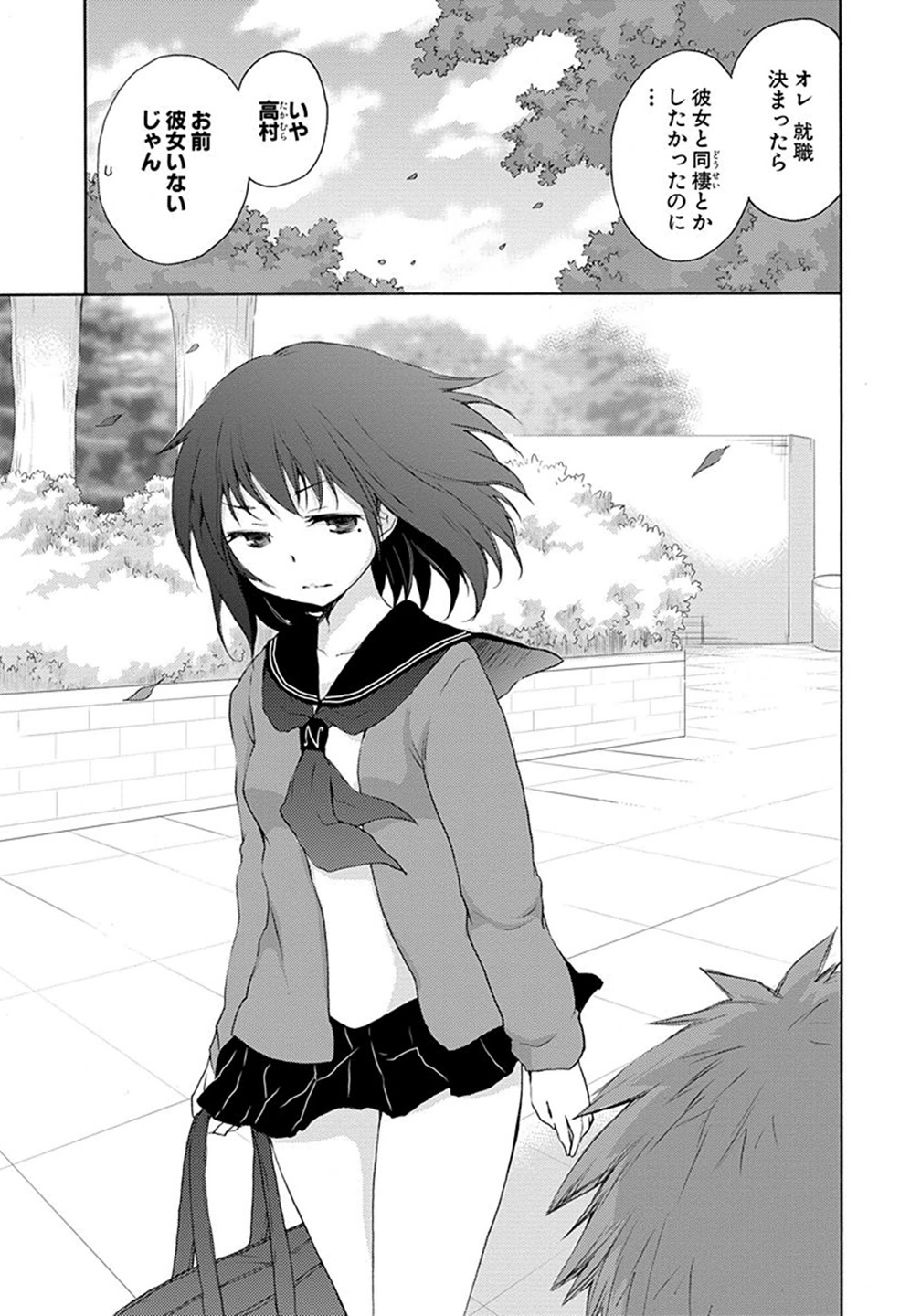 HENJYO - HEN NA JYOSHI KOUSEI AMAGURI SENKO - raw - Chapter 1 - https://jpdd.ccdd.to/JPDD/henjyohennajyoshikouseiamagurisenko/151227/qu5srwxvgdd.jpg