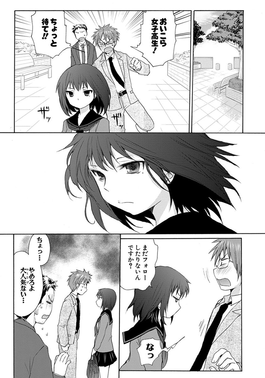 HENJYO - HEN NA JYOSHI KOUSEI AMAGURI SENKO - raw - Chapter 1 - https://jpdd.ccdd.to/JPDD/henjyohennajyoshikouseiamagurisenko/151227/trszvvdqyyb.jpg