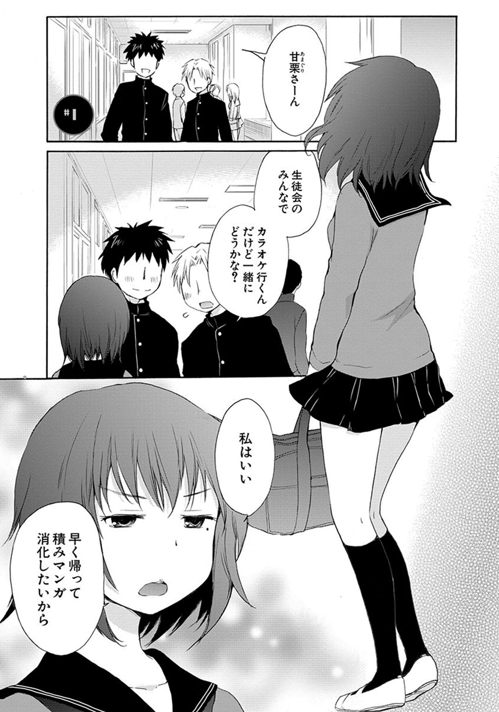 HENJYO - HEN NA JYOSHI KOUSEI AMAGURI SENKO - raw - Chapter 1 - https://jpdd.ccdd.to/JPDD/henjyohennajyoshikouseiamagurisenko/151227/wimf445vak2.jpg