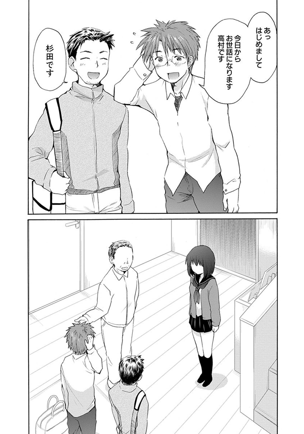 HENJYO - HEN NA JYOSHI KOUSEI AMAGURI SENKO - raw - Chapter 1 - https://jpdd.ccdd.to/JPDD/henjyohennajyoshikouseiamagurisenko/151227/xhej10qqy1s.jpg