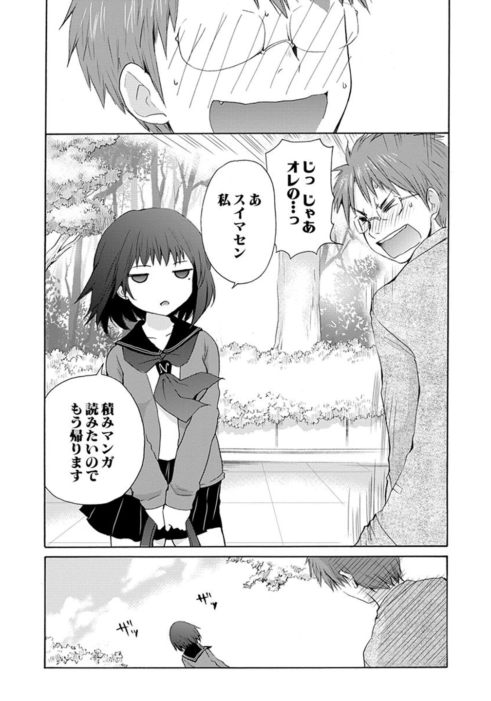 HENJYO - HEN NA JYOSHI KOUSEI AMAGURI SENKO - raw - Chapter 1 - https://jpdd.ccdd.to/JPDD/henjyohennajyoshikouseiamagurisenko/151227/ximc1prnndd.jpg