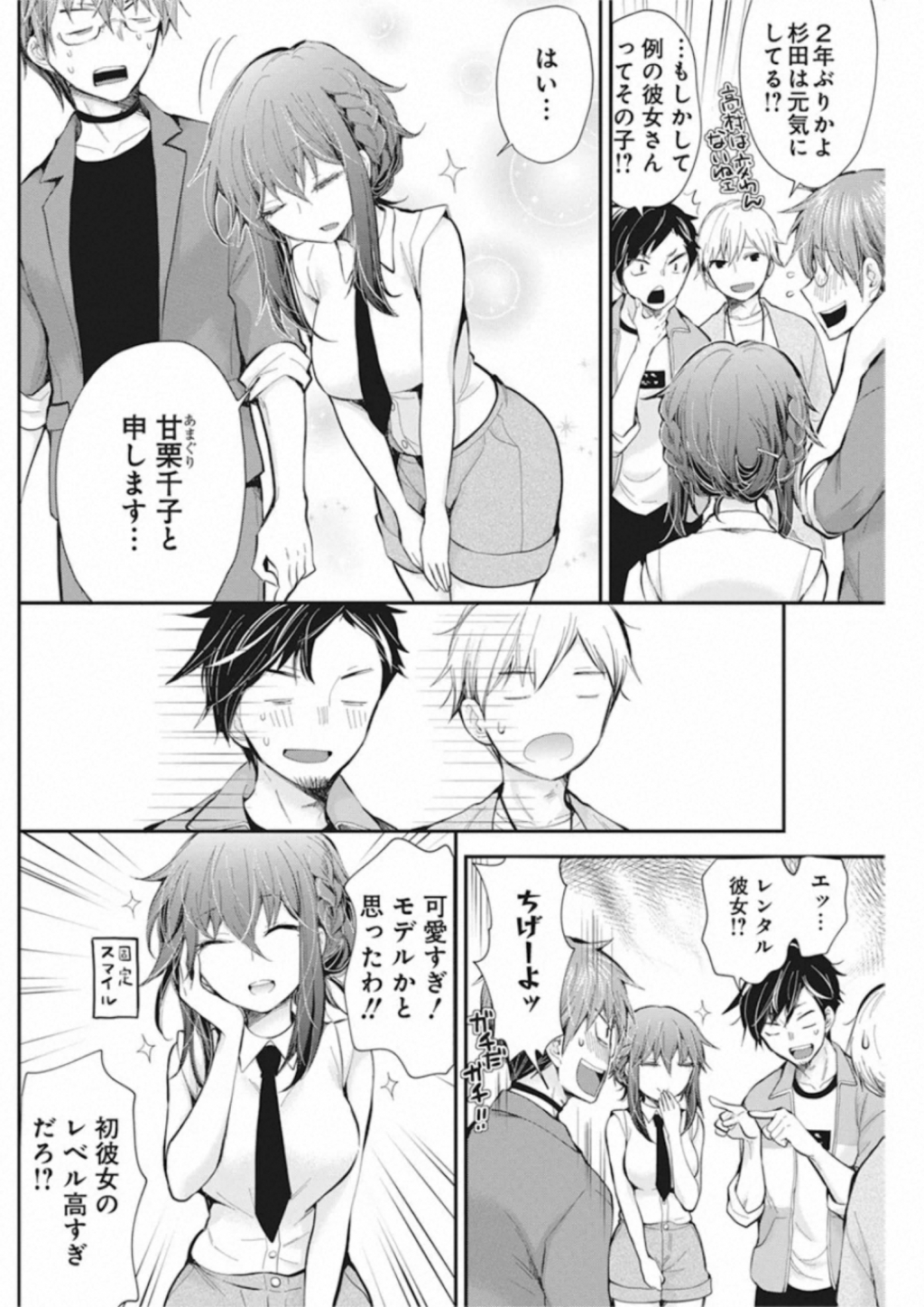 HENJYO - HEN NA JYOSHI KOUSEI AMAGURI SENKO - raw - Chapter 91 - https://jpdd.ccdd.to/JPDD/henjyohennajyoshikouseiamagurisenko/151232/24eby2te3z5.jpg