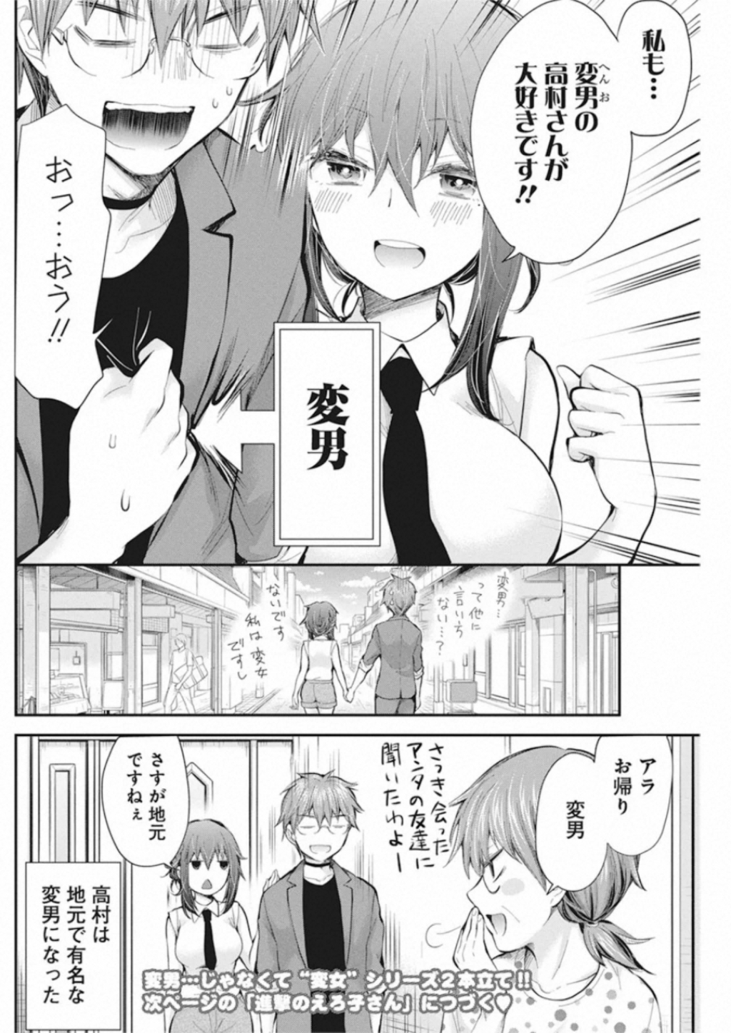 HENJYO - HEN NA JYOSHI KOUSEI AMAGURI SENKO - raw - Chapter 91 - https://jpdd.ccdd.to/JPDD/henjyohennajyoshikouseiamagurisenko/151232/4udoghhh0vd.jpg