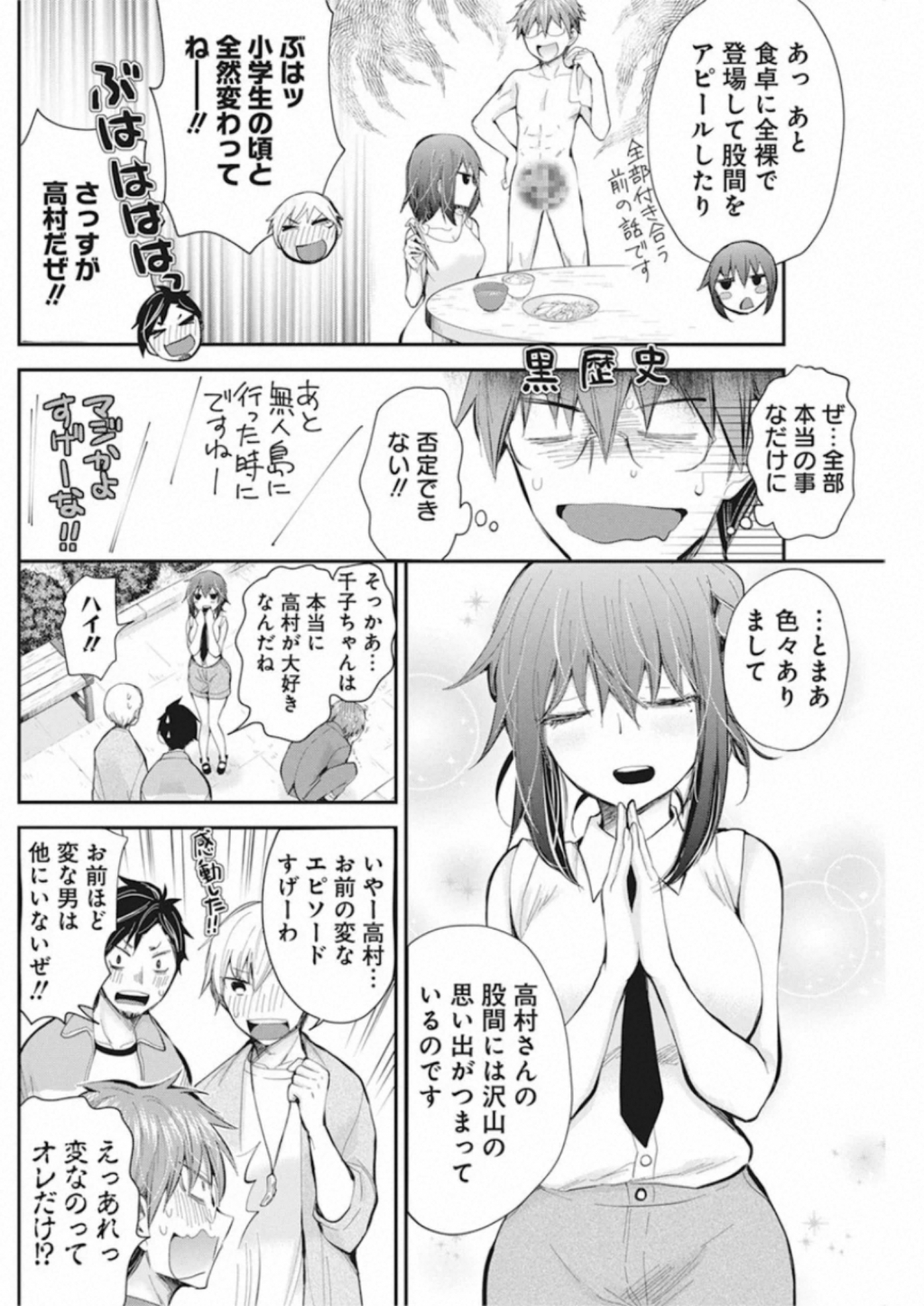 HENJYO - HEN NA JYOSHI KOUSEI AMAGURI SENKO - raw - Chapter 91 - https://jpdd.ccdd.to/JPDD/henjyohennajyoshikouseiamagurisenko/151232/55zvxh1a10j.jpg