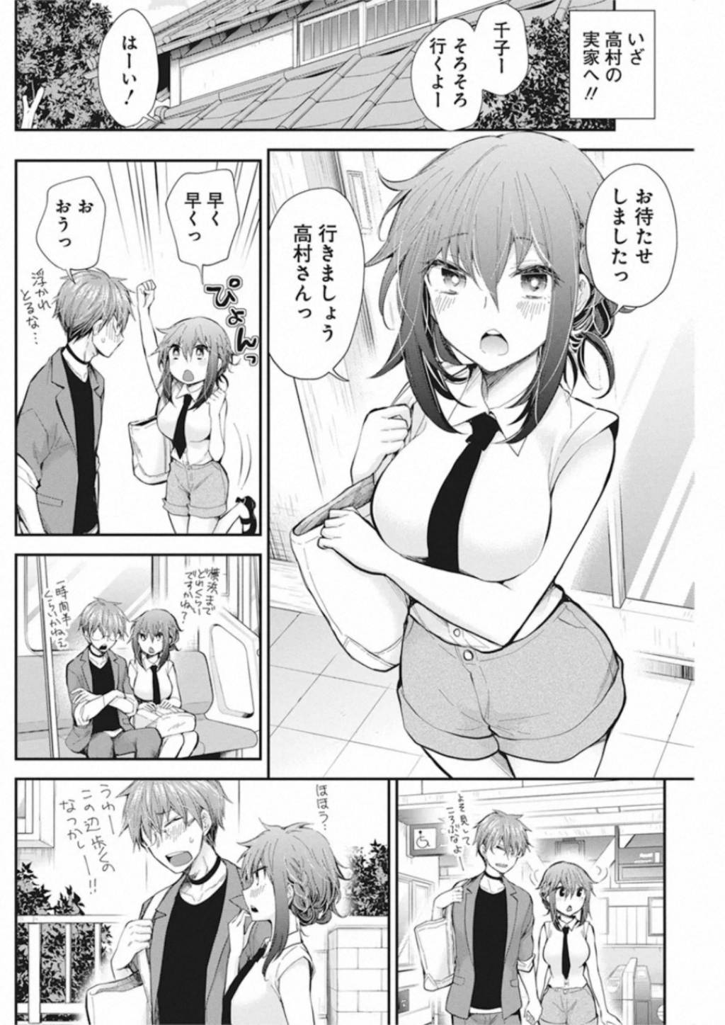 HENJYO - HEN NA JYOSHI KOUSEI AMAGURI SENKO - raw - Chapter 91 - https://jpdd.ccdd.to/JPDD/henjyohennajyoshikouseiamagurisenko/151232/babaogfqefa.jpg