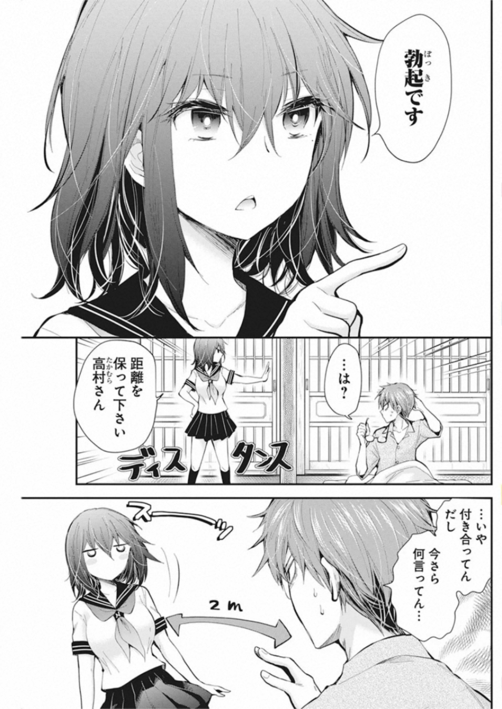 HENJYO - HEN NA JYOSHI KOUSEI AMAGURI SENKO - raw - Chapter 91 - https://jpdd.ccdd.to/JPDD/henjyohennajyoshikouseiamagurisenko/151232/h0kzles25lh.jpg