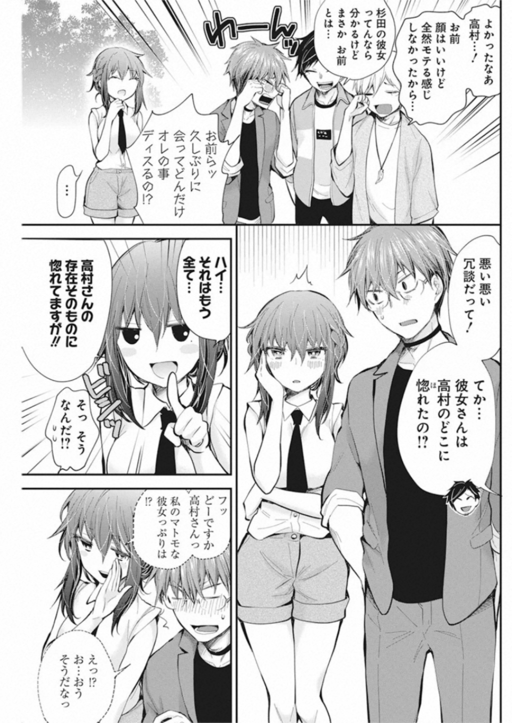 HENJYO - HEN NA JYOSHI KOUSEI AMAGURI SENKO - raw - Chapter 91 - https://jpdd.ccdd.to/JPDD/henjyohennajyoshikouseiamagurisenko/151232/jgquc0jdpvy.jpg