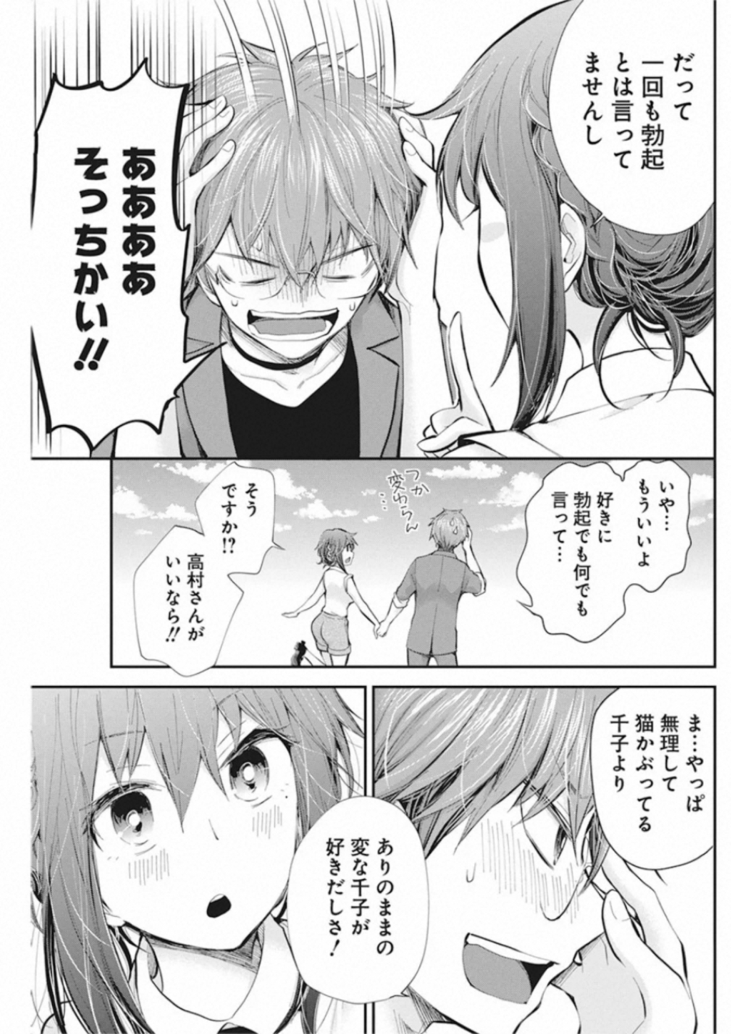 HENJYO - HEN NA JYOSHI KOUSEI AMAGURI SENKO - raw - Chapter 91 - https://jpdd.ccdd.to/JPDD/henjyohennajyoshikouseiamagurisenko/151232/jvgkbbj3yjm.jpg