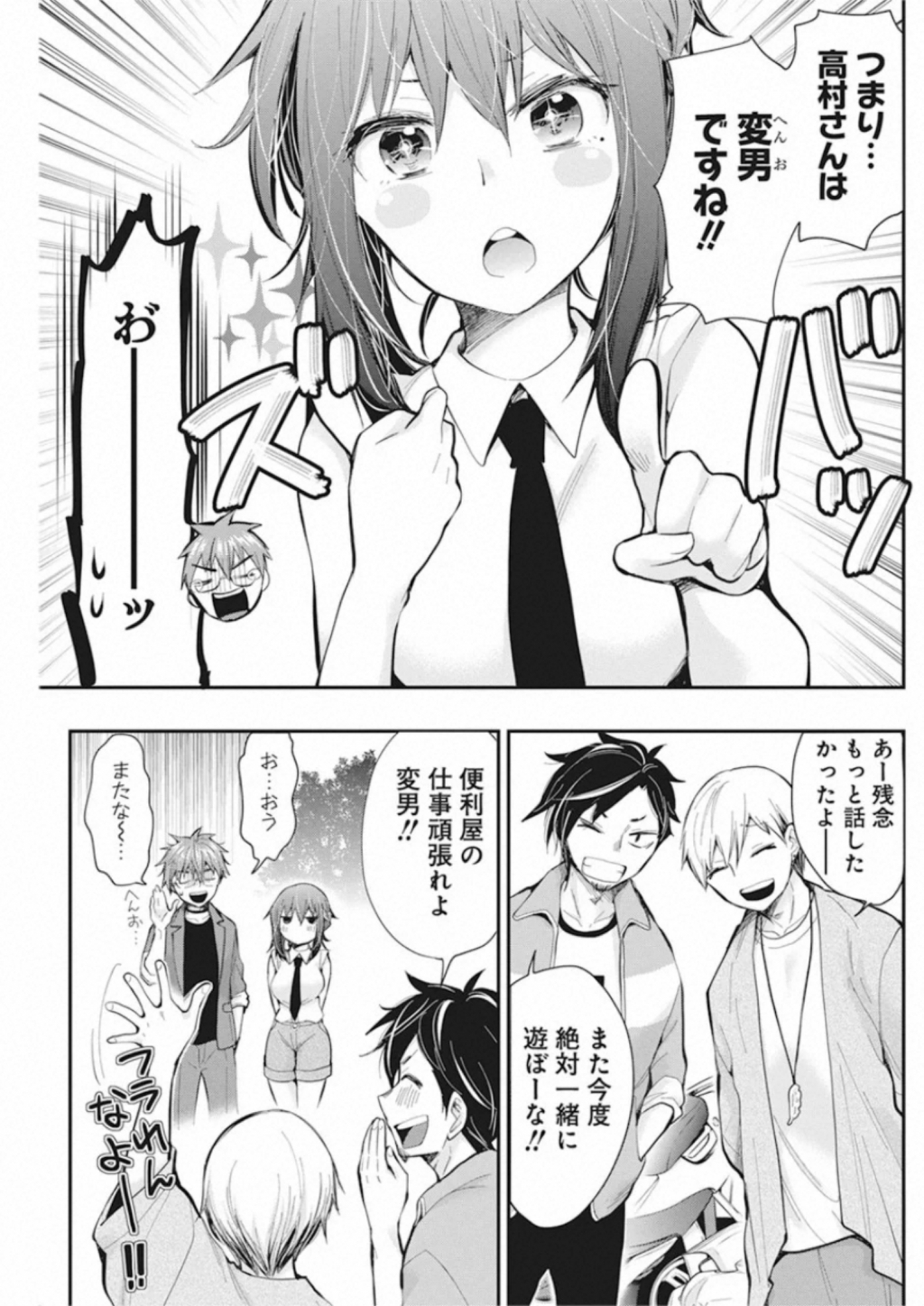 HENJYO - HEN NA JYOSHI KOUSEI AMAGURI SENKO - raw - Chapter 91 - https://jpdd.ccdd.to/JPDD/henjyohennajyoshikouseiamagurisenko/151232/li3ys20s1kl.jpg