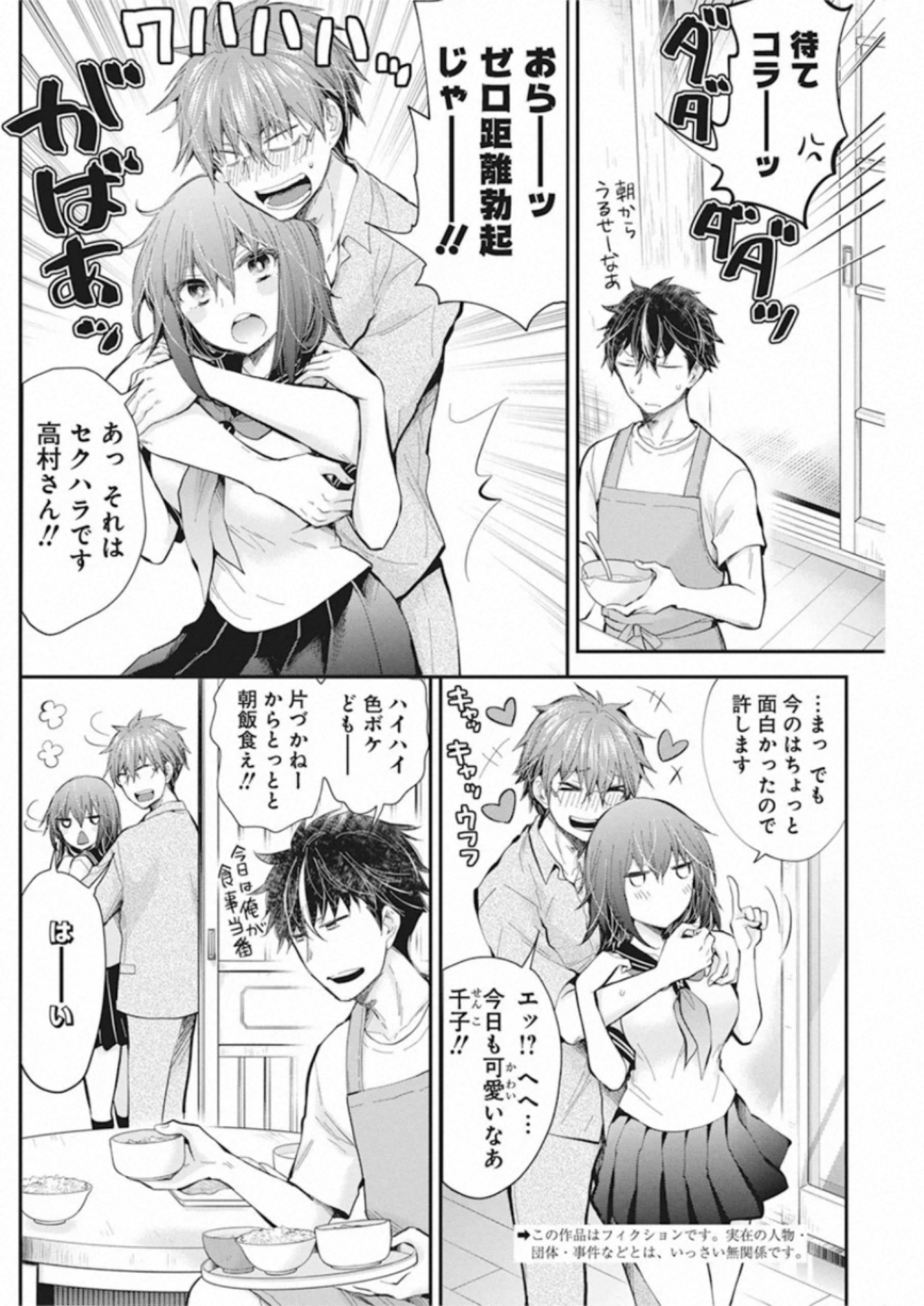 HENJYO - HEN NA JYOSHI KOUSEI AMAGURI SENKO - raw - Chapter 91 - https://jpdd.ccdd.to/JPDD/henjyohennajyoshikouseiamagurisenko/151232/mrusbajjeo2.jpg