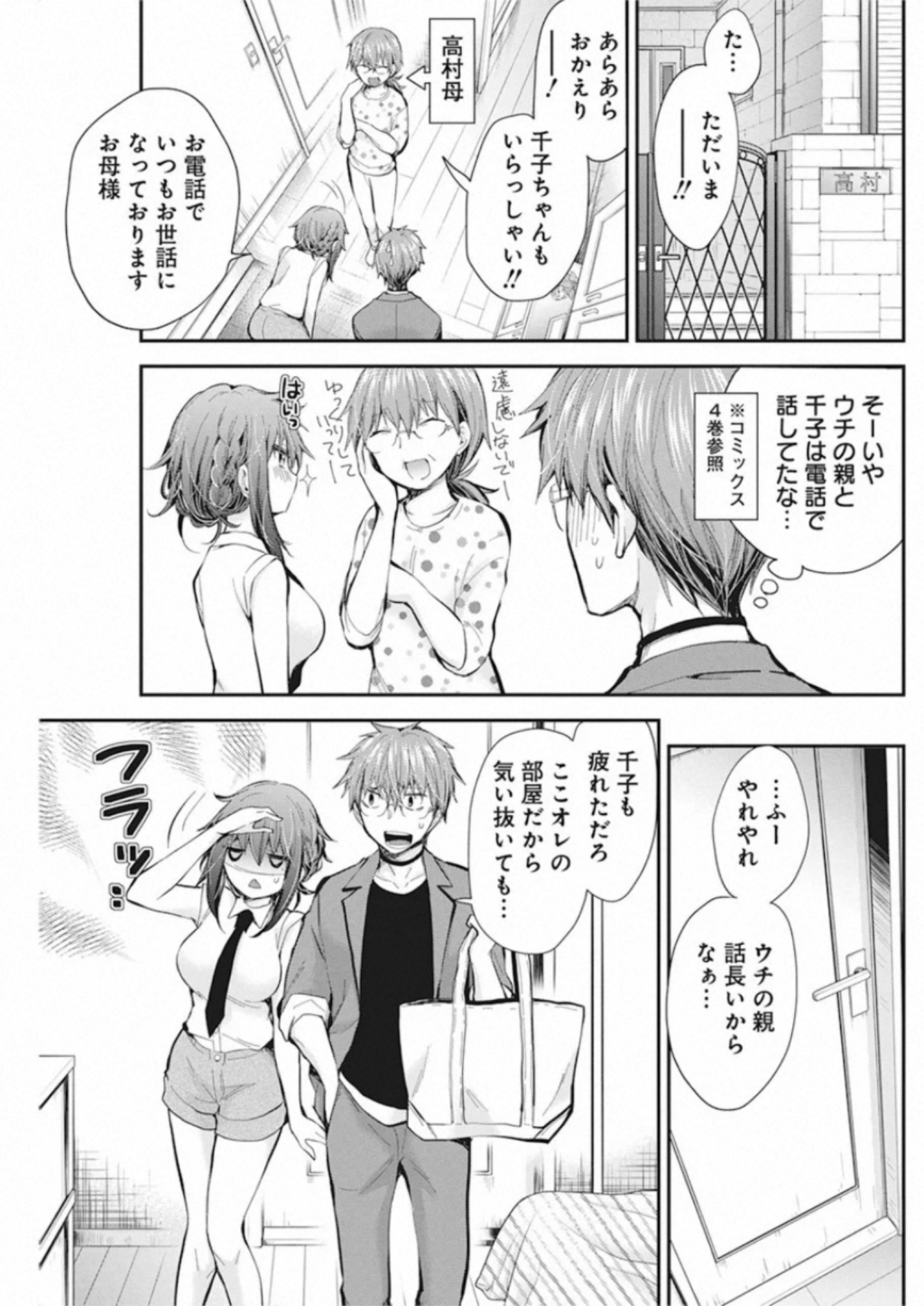 HENJYO - HEN NA JYOSHI KOUSEI AMAGURI SENKO - raw - Chapter 91 - https://jpdd.ccdd.to/JPDD/henjyohennajyoshikouseiamagurisenko/151232/ouw4btij0za.jpg