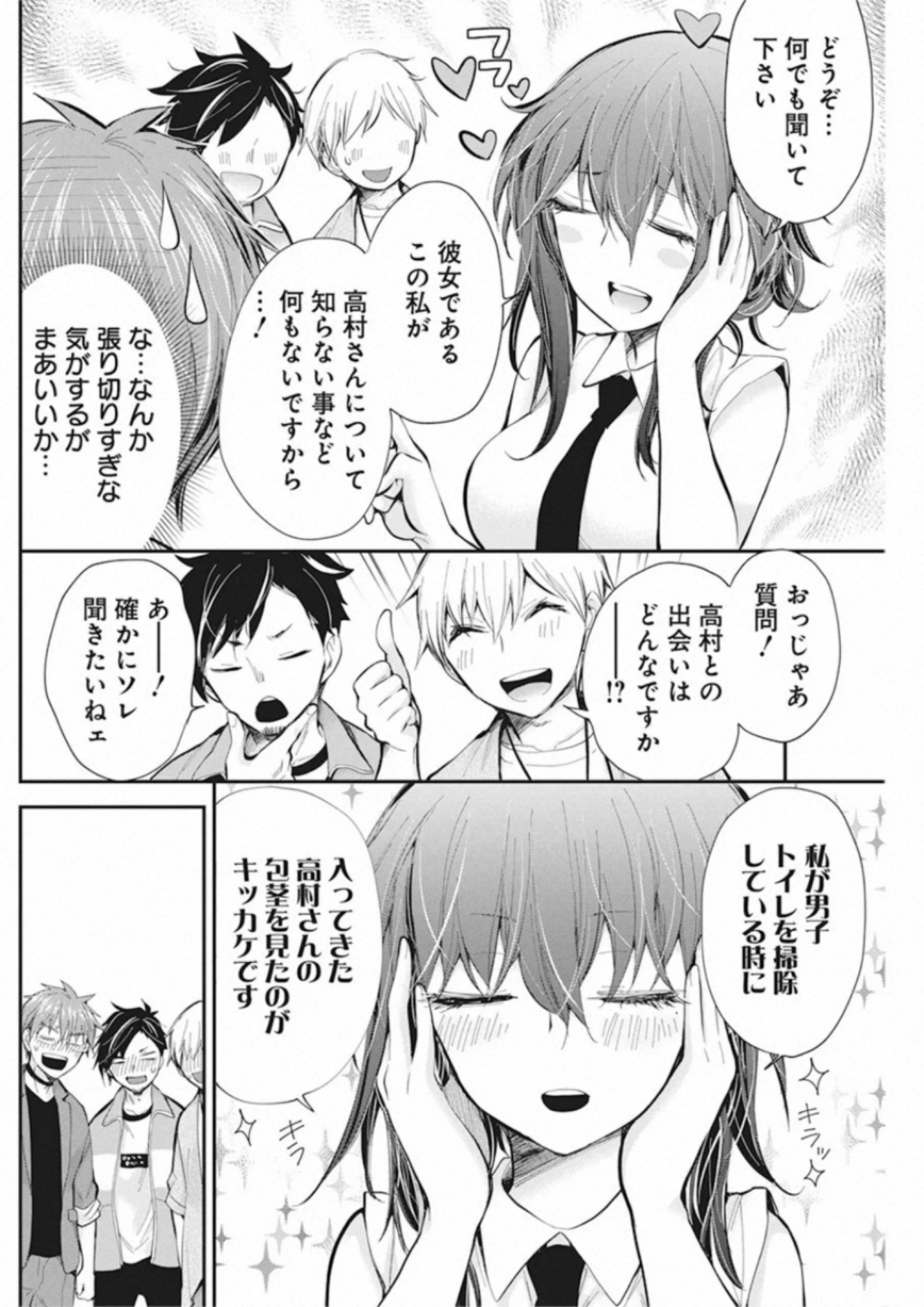 HENJYO - HEN NA JYOSHI KOUSEI AMAGURI SENKO - raw - Chapter 91 - https://jpdd.ccdd.to/JPDD/henjyohennajyoshikouseiamagurisenko/151232/s24nwmqr1tc.jpg