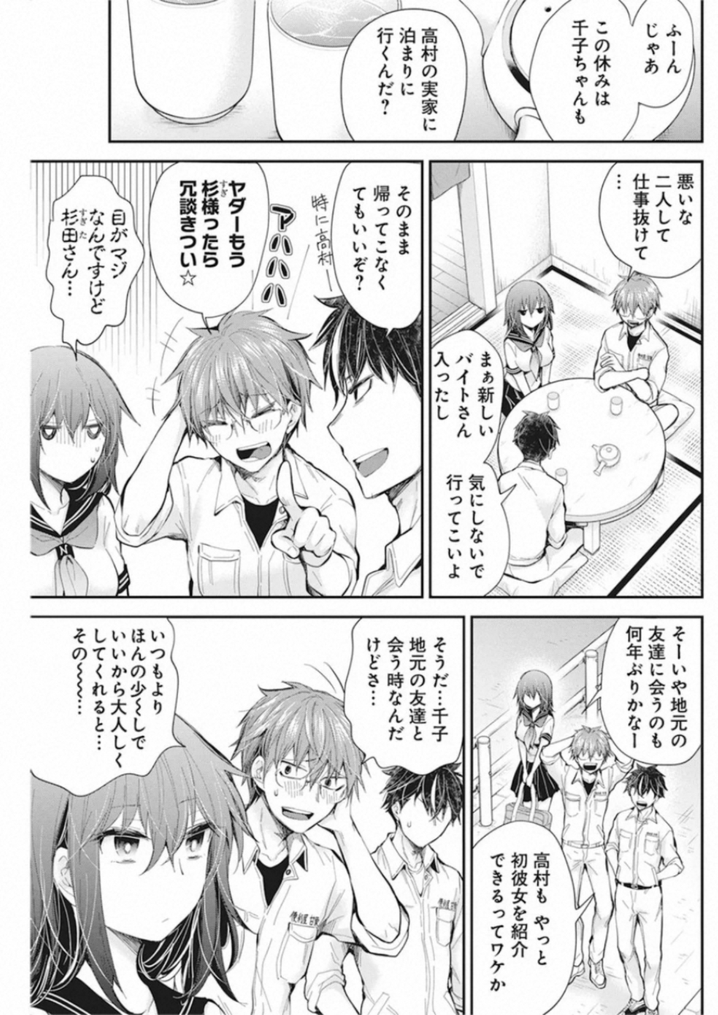 HENJYO - HEN NA JYOSHI KOUSEI AMAGURI SENKO - raw - Chapter 91 - https://jpdd.ccdd.to/JPDD/henjyohennajyoshikouseiamagurisenko/151232/upttyeu2fxq.jpg