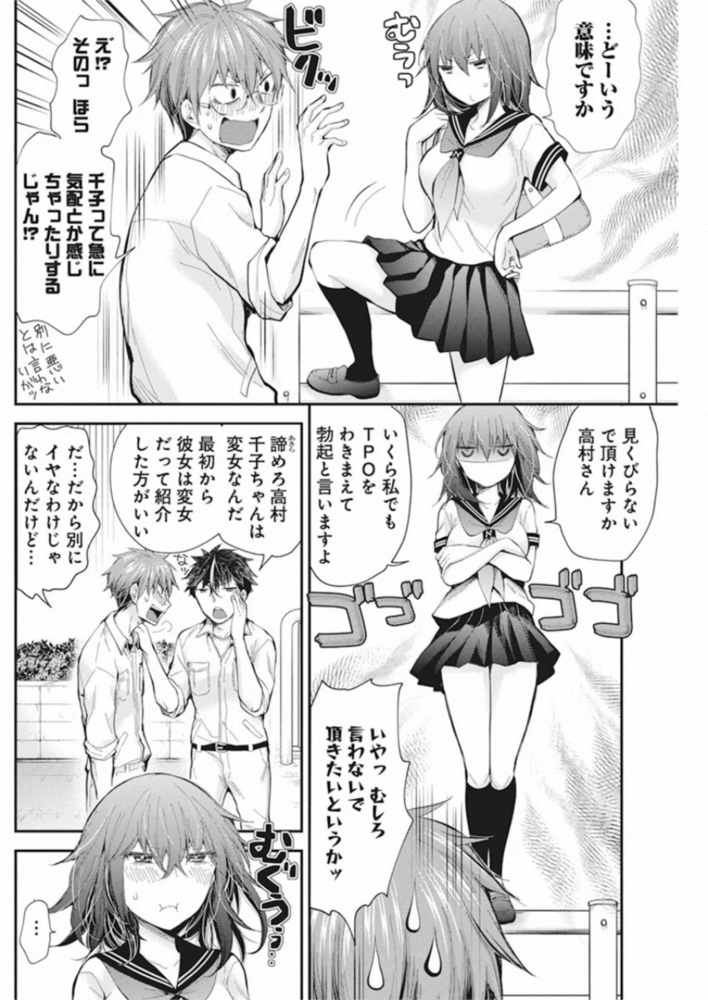 HENJYO - HEN NA JYOSHI KOUSEI AMAGURI SENKO - raw - Chapter 91 - https://jpdd.ccdd.to/JPDD/henjyohennajyoshikouseiamagurisenko/151232/zcbvmd5dmdy.jpg