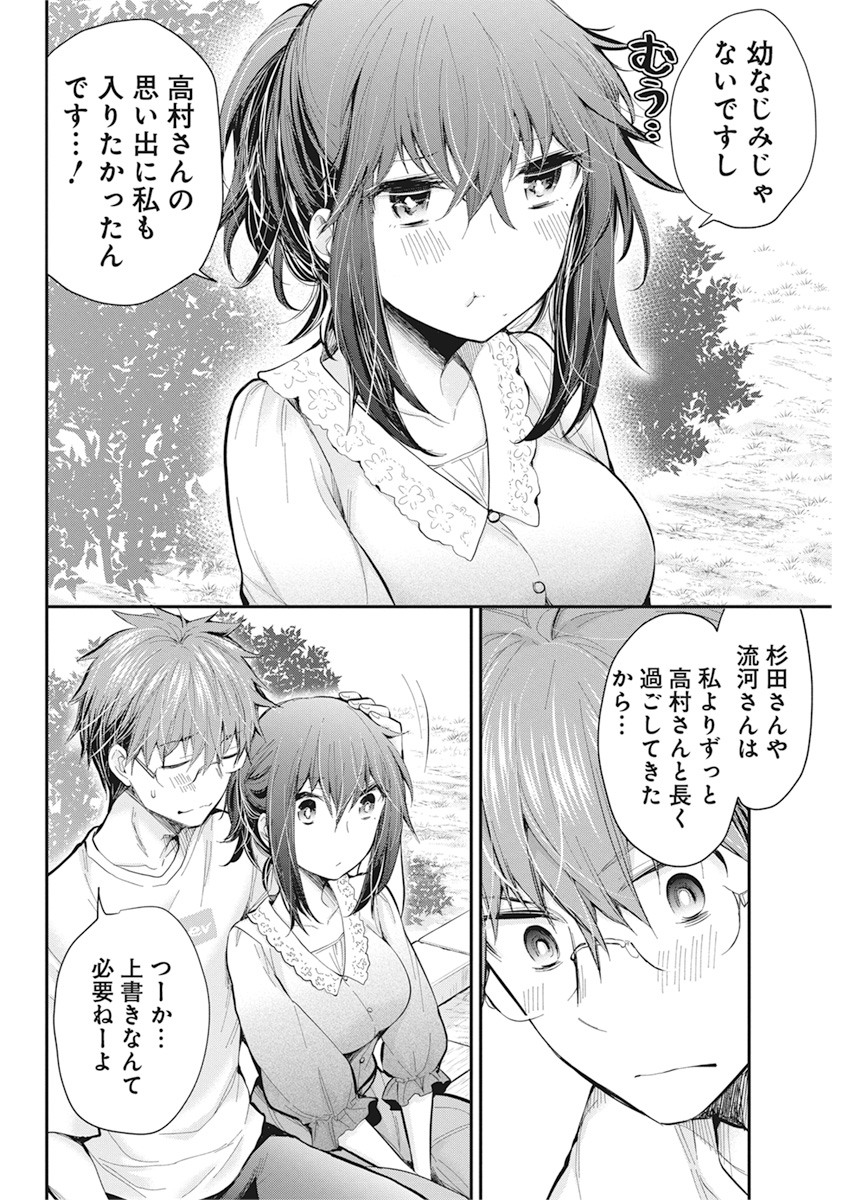 HENJYO - HEN NA JYOSHI KOUSEI AMAGURI SENKO - raw - Chapter 93 - https://jpdd.ccdd.to/JPDD/henjyohennajyoshikouseiamagurisenko/152610/0iejkodwygf.jpg