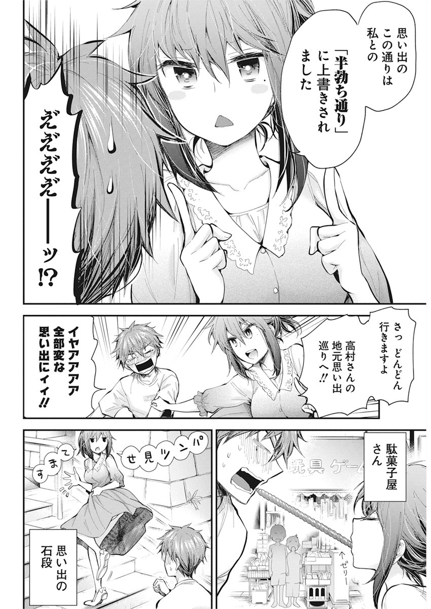 HENJYO - HEN NA JYOSHI KOUSEI AMAGURI SENKO - raw - Chapter 93 - https://jpdd.ccdd.to/JPDD/henjyohennajyoshikouseiamagurisenko/152610/0knmctvqwon.jpg