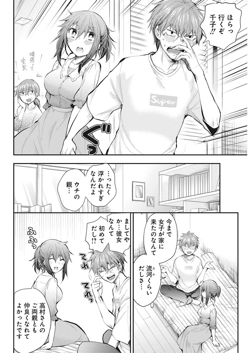 HENJYO - HEN NA JYOSHI KOUSEI AMAGURI SENKO - raw - Chapter 93 - https://jpdd.ccdd.to/JPDD/henjyohennajyoshikouseiamagurisenko/152610/0yz15vj2r0r.jpg