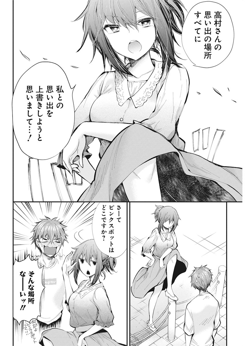 HENJYO - HEN NA JYOSHI KOUSEI AMAGURI SENKO - raw - Chapter 93 - https://jpdd.ccdd.to/JPDD/henjyohennajyoshikouseiamagurisenko/152610/1ysge5f3gm5.jpg