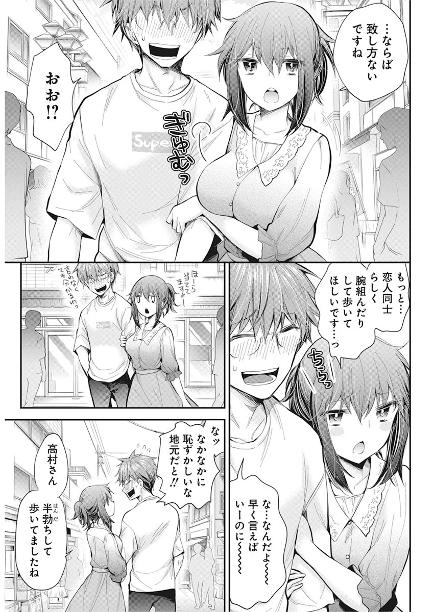 HENJYO - HEN NA JYOSHI KOUSEI AMAGURI SENKO - raw - Chapter 93 - https://jpdd.ccdd.to/JPDD/henjyohennajyoshikouseiamagurisenko/152610/3oebyzhzgw1.jpg