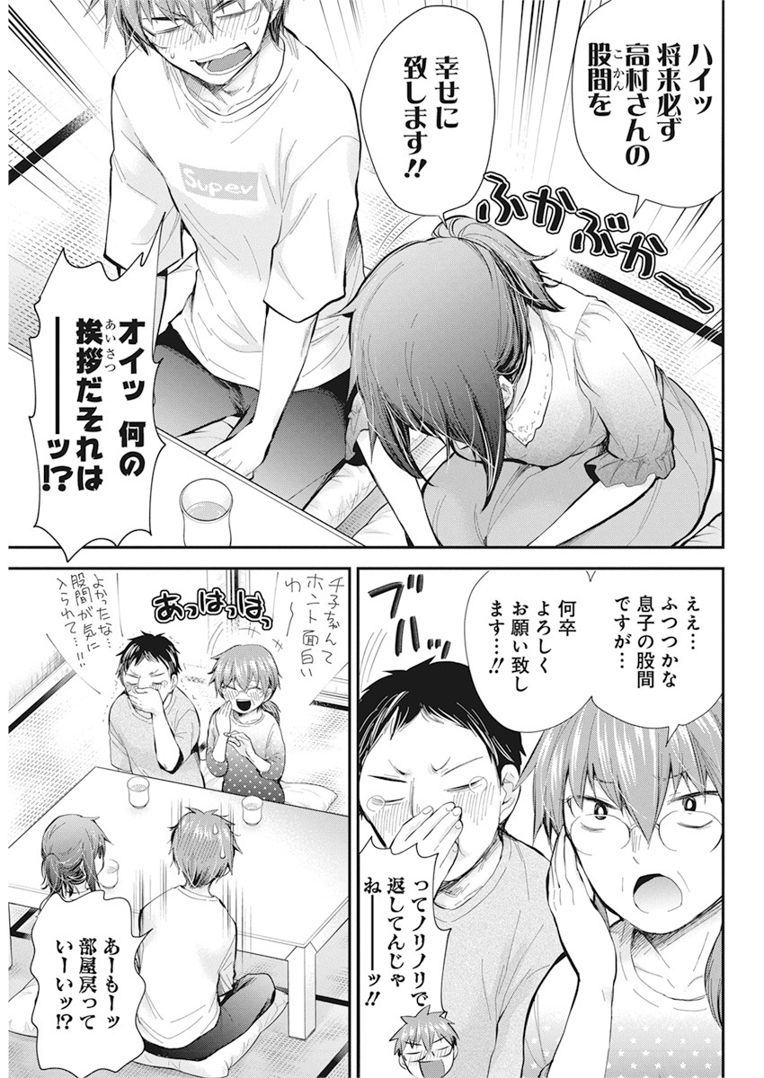 HENJYO - HEN NA JYOSHI KOUSEI AMAGURI SENKO - raw - Chapter 93 - https://jpdd.ccdd.to/JPDD/henjyohennajyoshikouseiamagurisenko/152610/fyhwcgzpavj.jpg