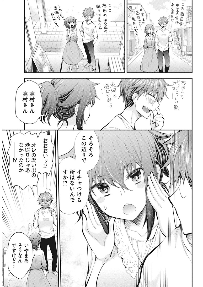 HENJYO - HEN NA JYOSHI KOUSEI AMAGURI SENKO - raw - Chapter 93 - https://jpdd.ccdd.to/JPDD/henjyohennajyoshikouseiamagurisenko/152610/jhyv0zkrydb.jpg