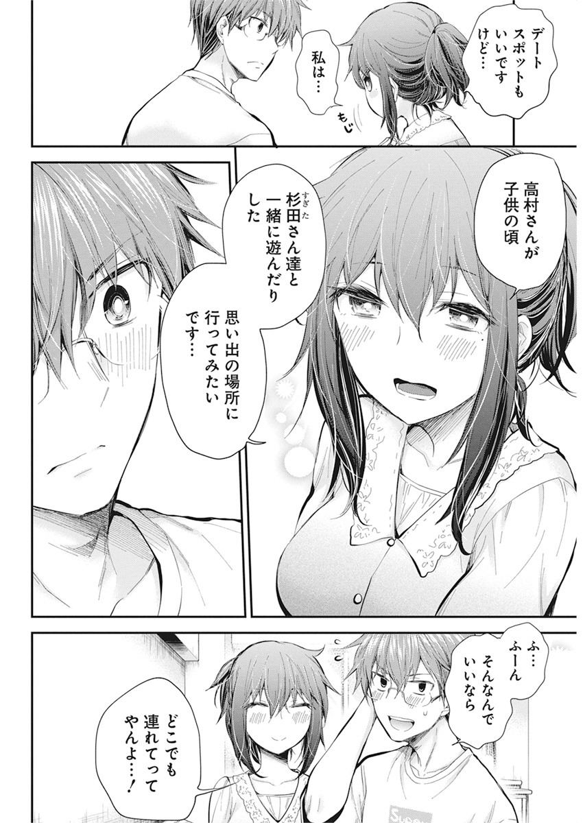 HENJYO - HEN NA JYOSHI KOUSEI AMAGURI SENKO - raw - Chapter 93 - https://jpdd.ccdd.to/JPDD/henjyohennajyoshikouseiamagurisenko/152610/kohpeb0wujw.jpg