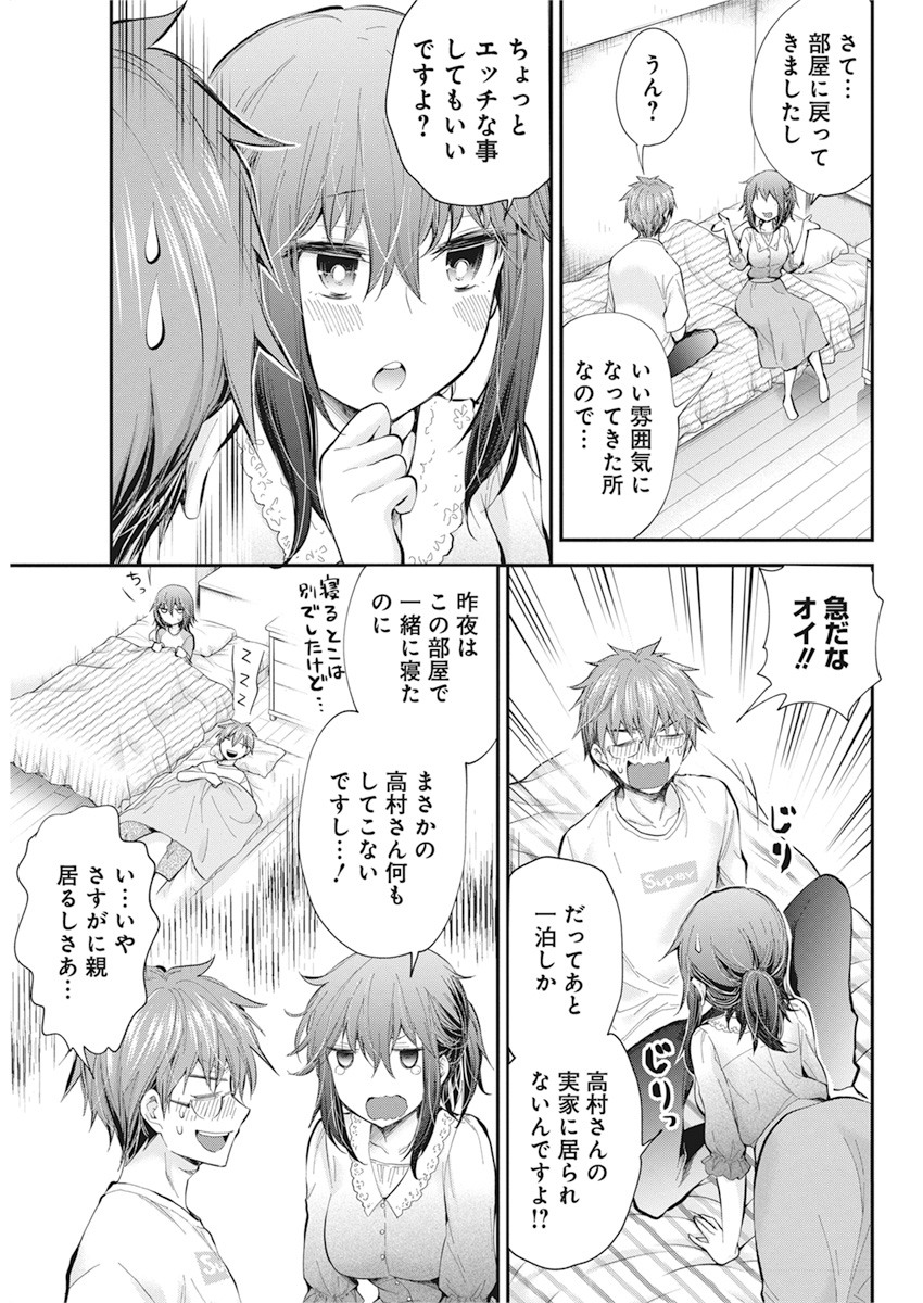 HENJYO - HEN NA JYOSHI KOUSEI AMAGURI SENKO - raw - Chapter 93 - https://jpdd.ccdd.to/JPDD/henjyohennajyoshikouseiamagurisenko/152610/o0aiqtzncue.jpg
