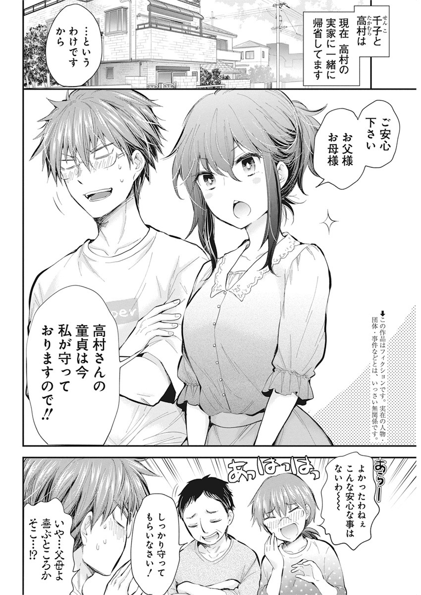 HENJYO - HEN NA JYOSHI KOUSEI AMAGURI SENKO - raw - Chapter 93 - https://jpdd.ccdd.to/JPDD/henjyohennajyoshikouseiamagurisenko/152610/o5mydb2myix.jpg