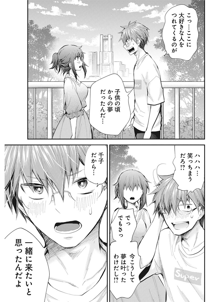 HENJYO - HEN NA JYOSHI KOUSEI AMAGURI SENKO - raw - Chapter 93 - https://jpdd.ccdd.to/JPDD/henjyohennajyoshikouseiamagurisenko/152610/tahssak0cee.jpg