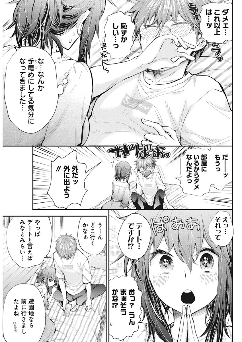 HENJYO - HEN NA JYOSHI KOUSEI AMAGURI SENKO - raw - Chapter 93 - https://jpdd.ccdd.to/JPDD/henjyohennajyoshikouseiamagurisenko/152610/ume4xw2f1fd.jpg