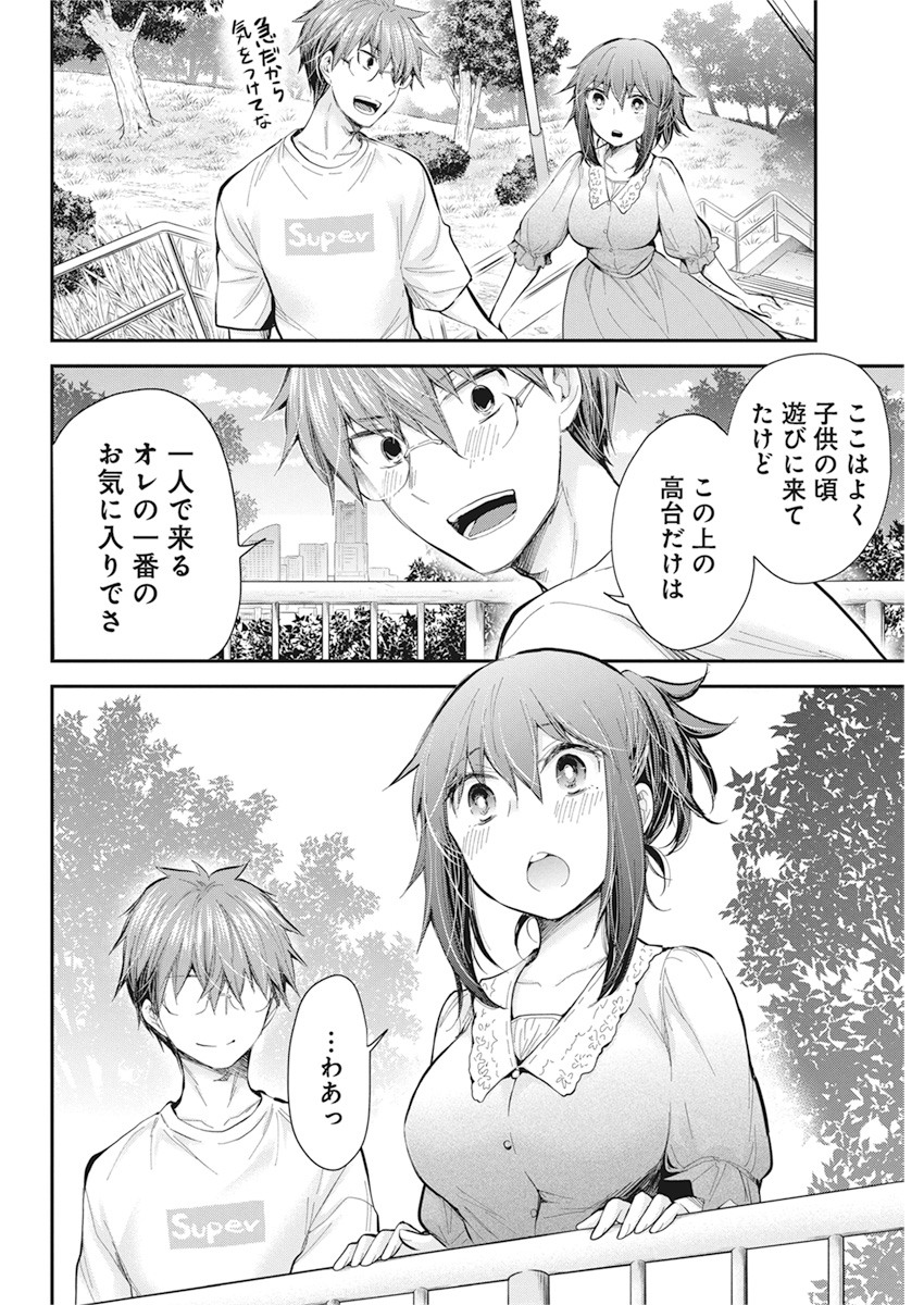 HENJYO - HEN NA JYOSHI KOUSEI AMAGURI SENKO - raw - Chapter 93 - https://jpdd.ccdd.to/JPDD/henjyohennajyoshikouseiamagurisenko/152610/vn010hucoiz.jpg